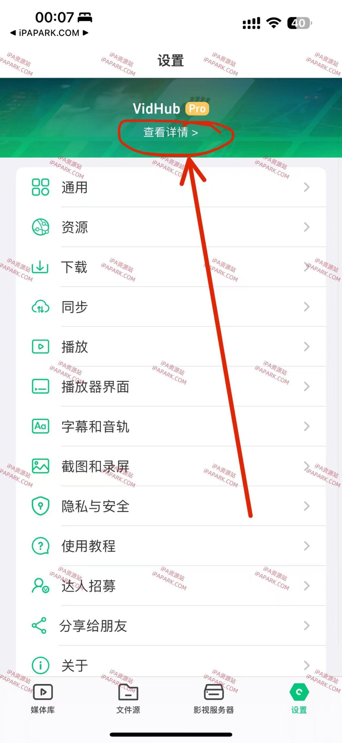 图片[3]-VidHub 1.7.9 视频播放器-iPA资源站