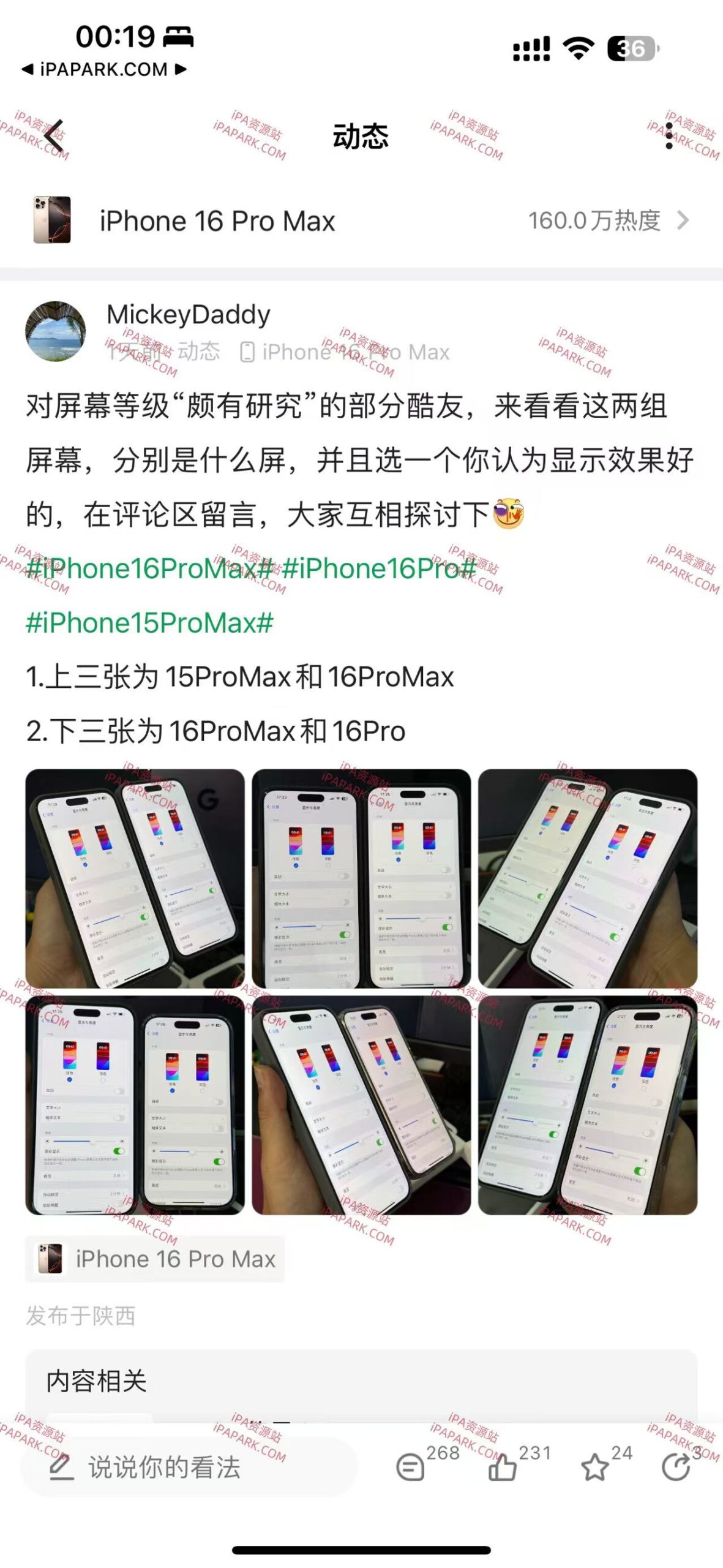 图片[2]-酷安 15.8-iPA资源站