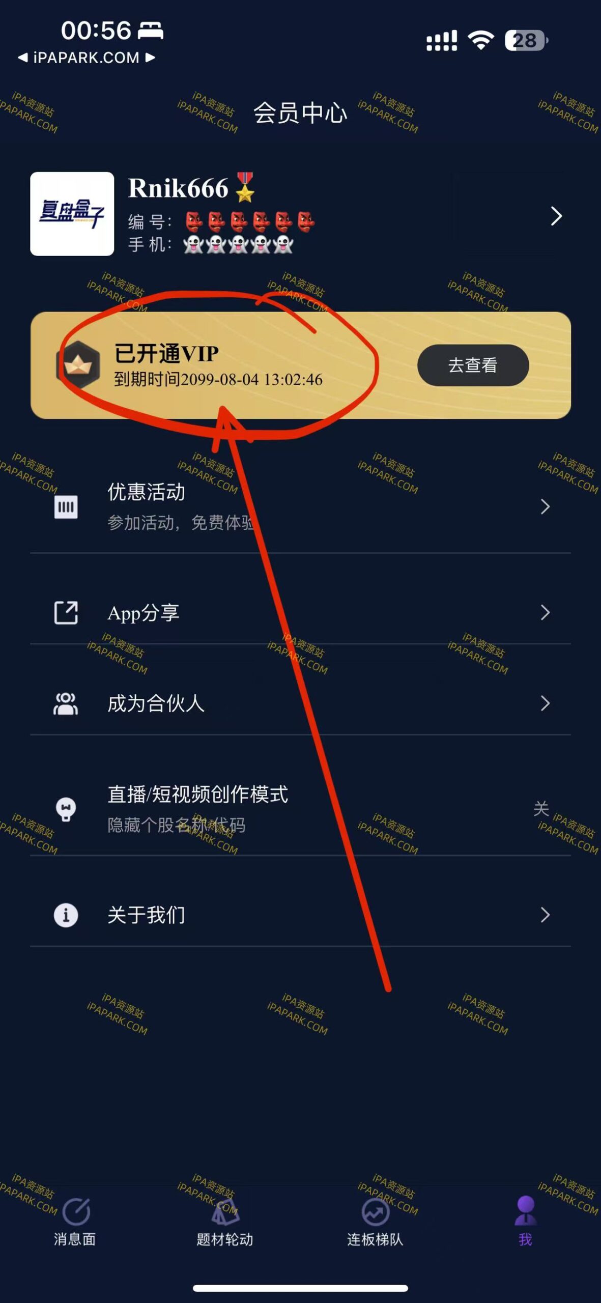 图片[4]-复盘盒子 1.4.4-iPA资源站
