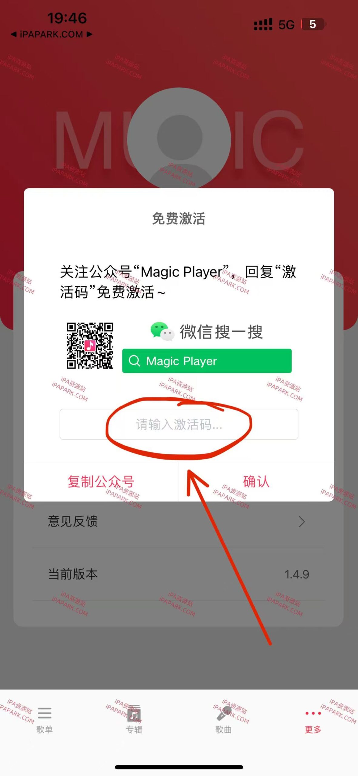 图片[4]-MagicPlayer 1.5.0 趣听商店版-iPA资源站