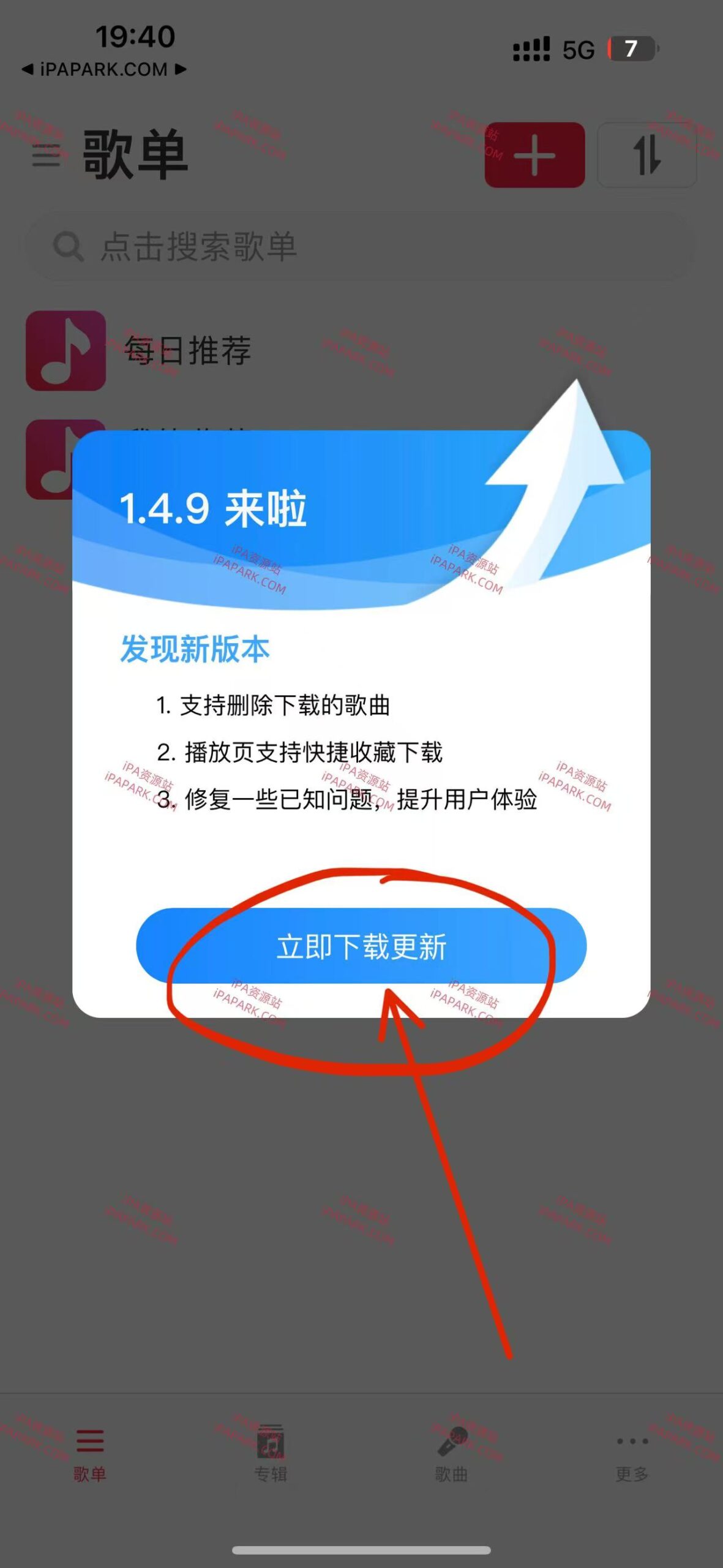 图片[3]-MagicPlayer 1.4.9 趣听商店版-iPA资源站