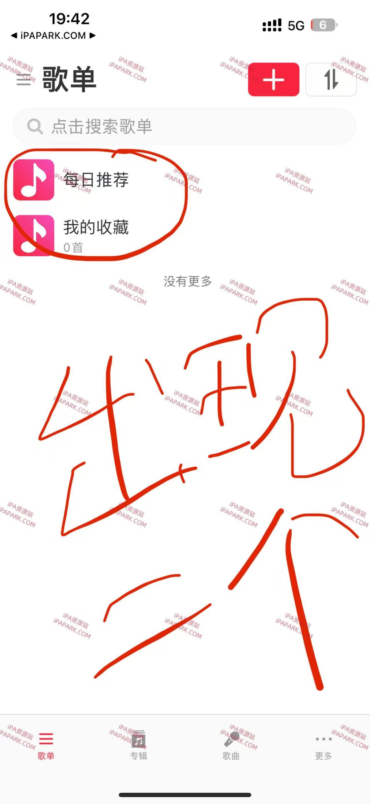 图片[2]-MagicPlayer 1.5.0 趣听商店版-iPA资源站