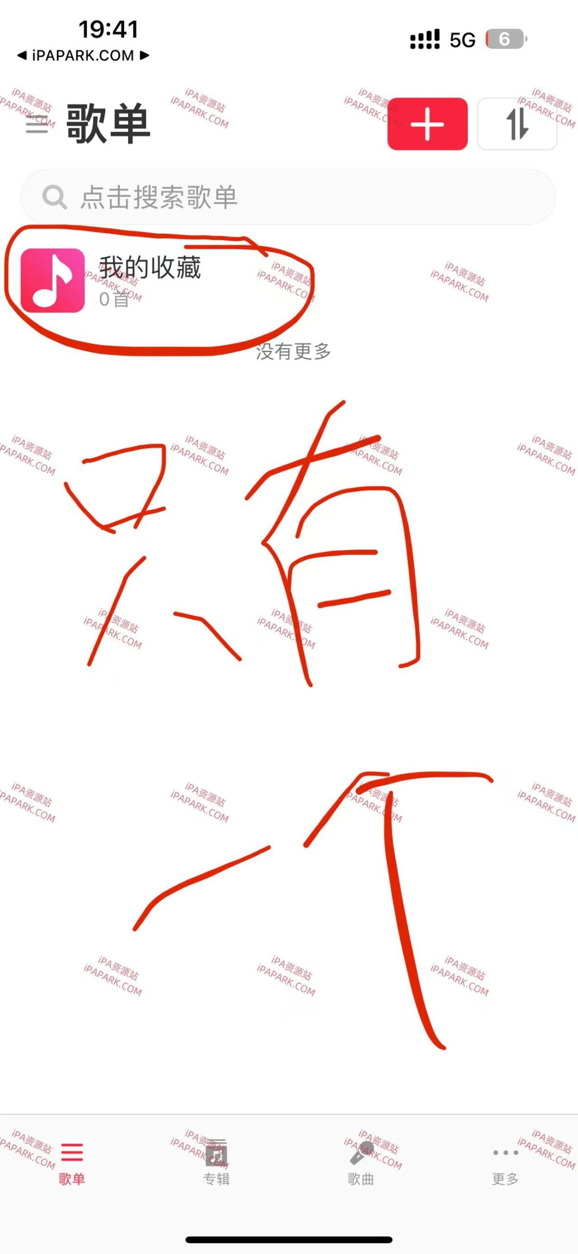 图片[1]-MagicPlayer 1.5.0 趣听商店版-iPA资源站