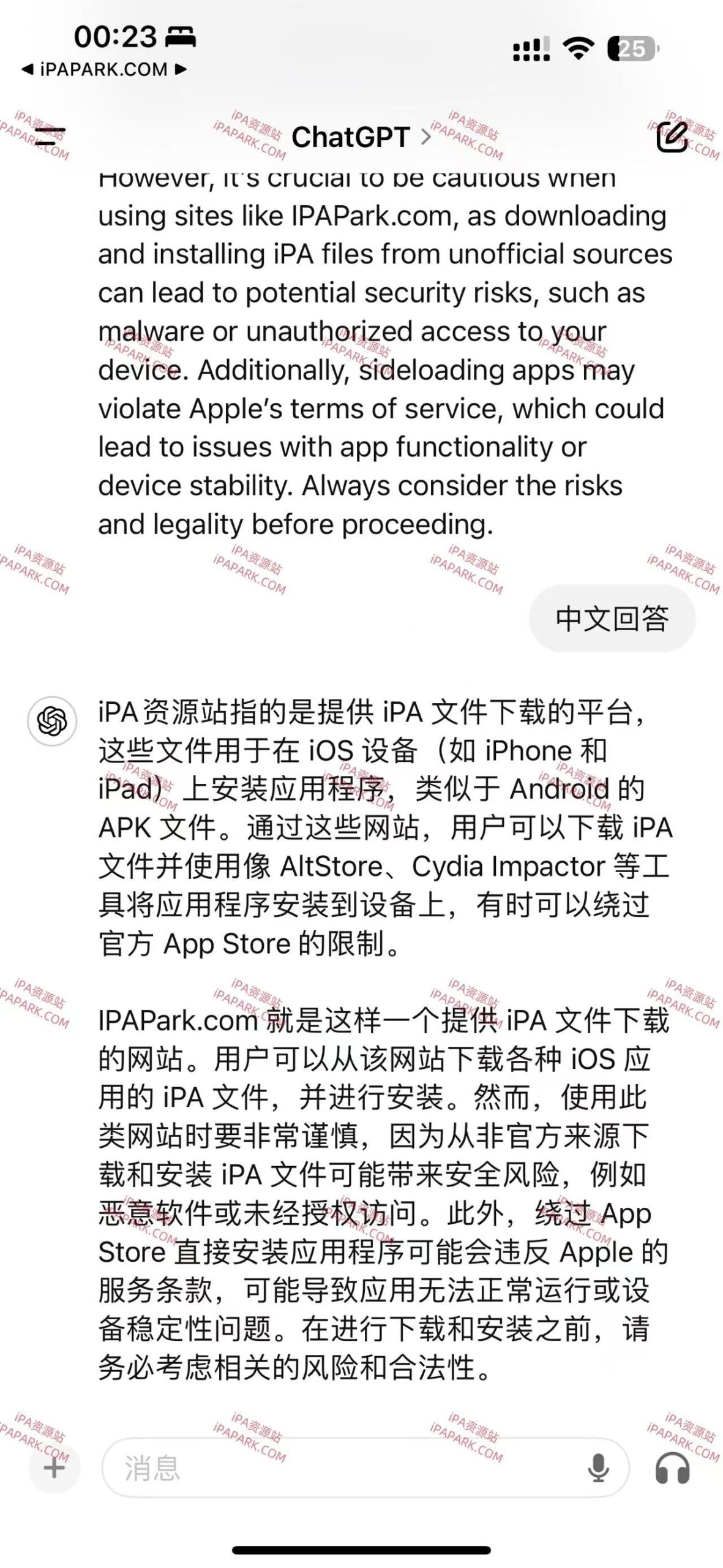 图片[2]-ChatGPT 1.2024.200 <iOS16.4最后一版-iPA资源站