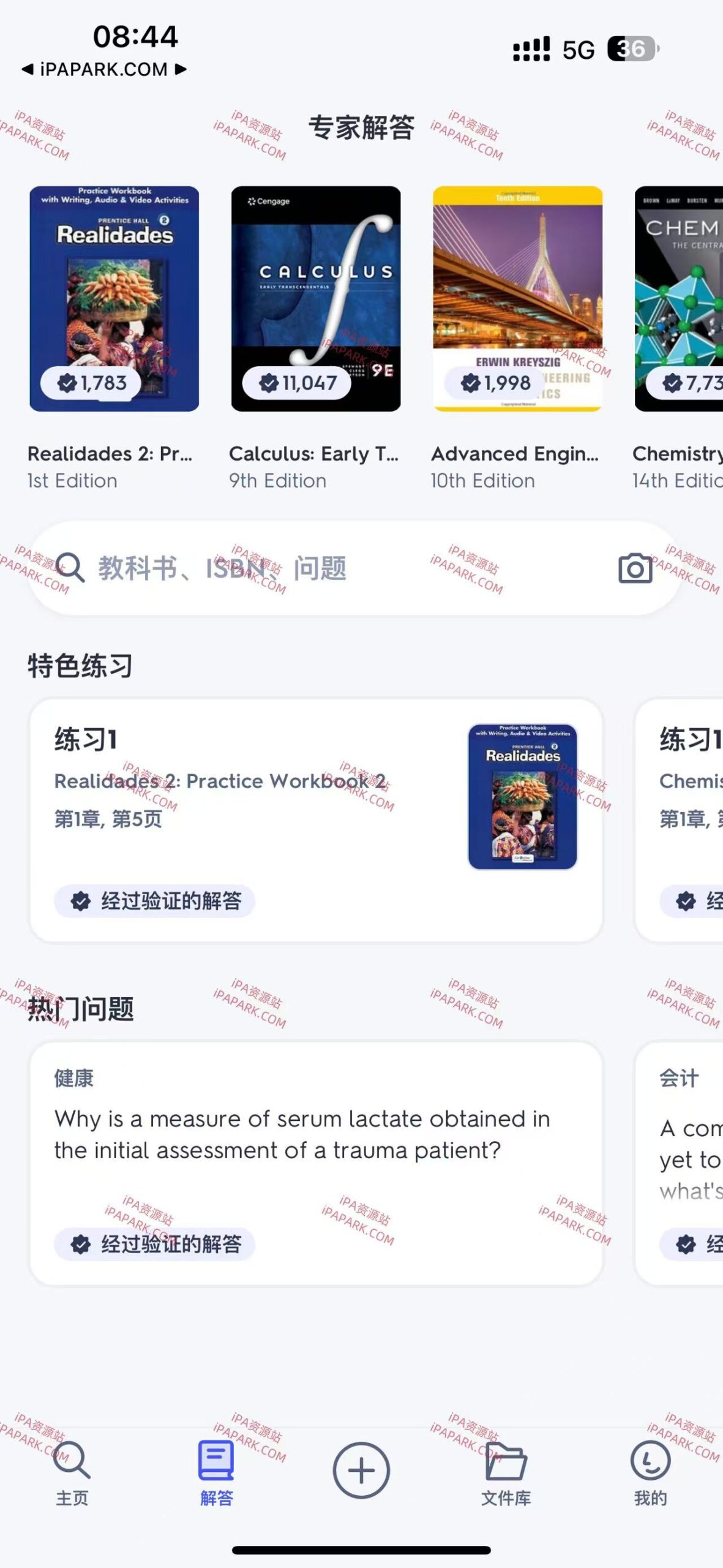图片[4]-Quizlet 9.8 使用单词卡学习 -iPA资源站