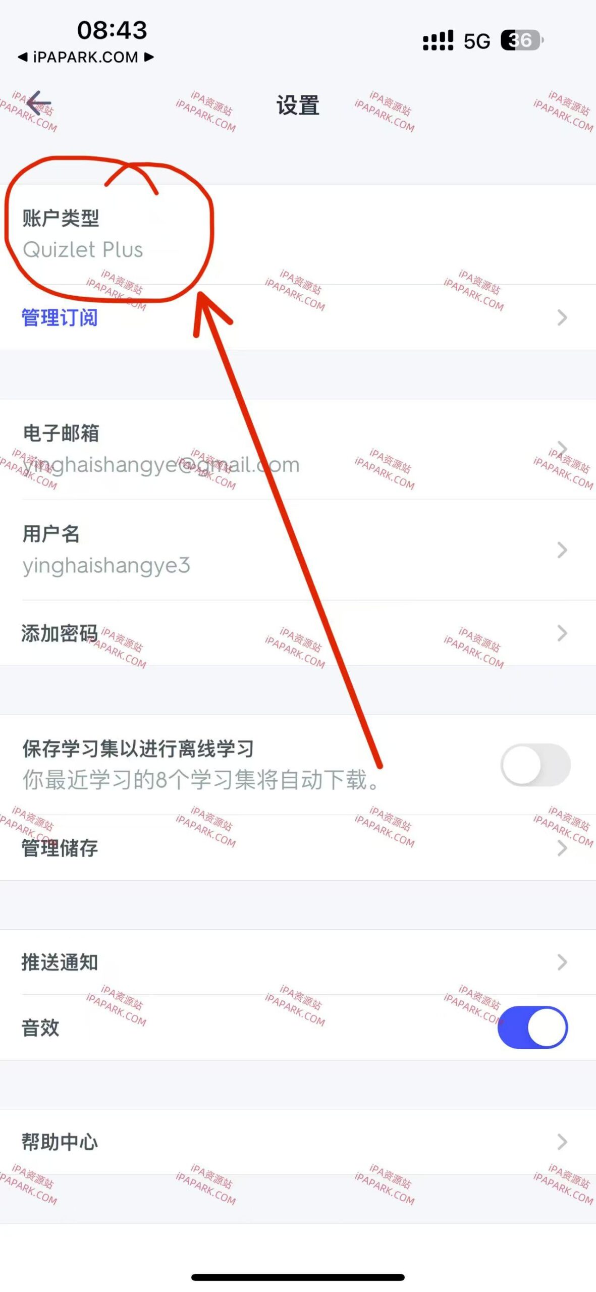 图片[3]-Quizlet 9.8 使用单词卡学习 -iPA资源站