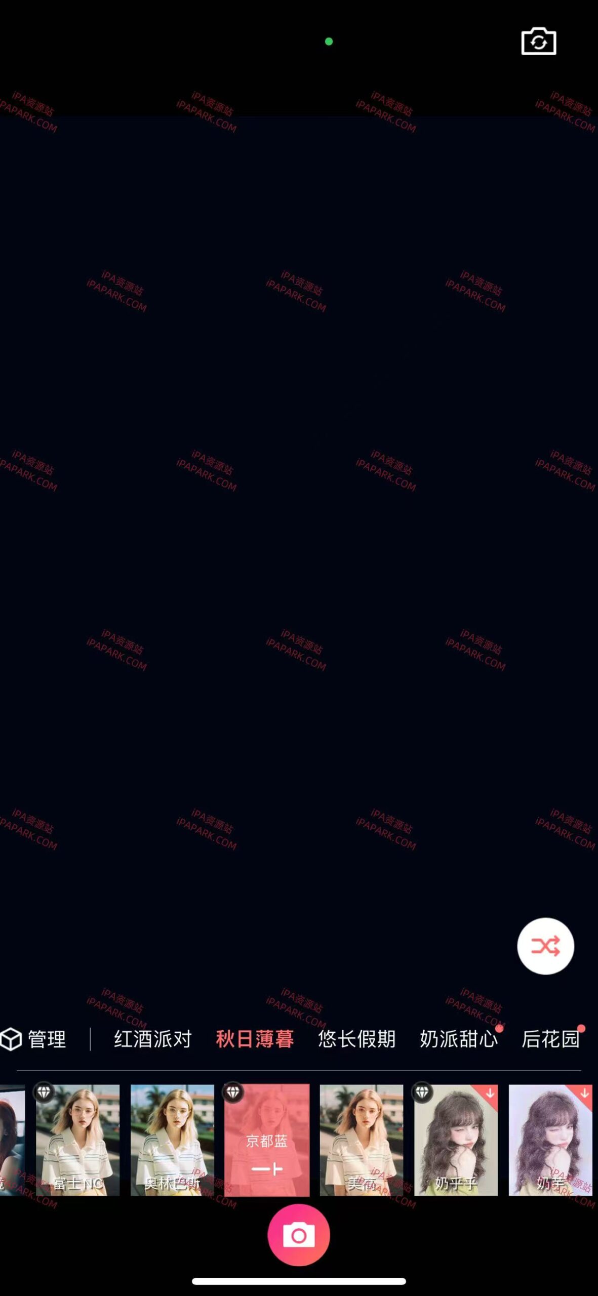 图片[1]-潮自拍 4.1.44-iPA资源站