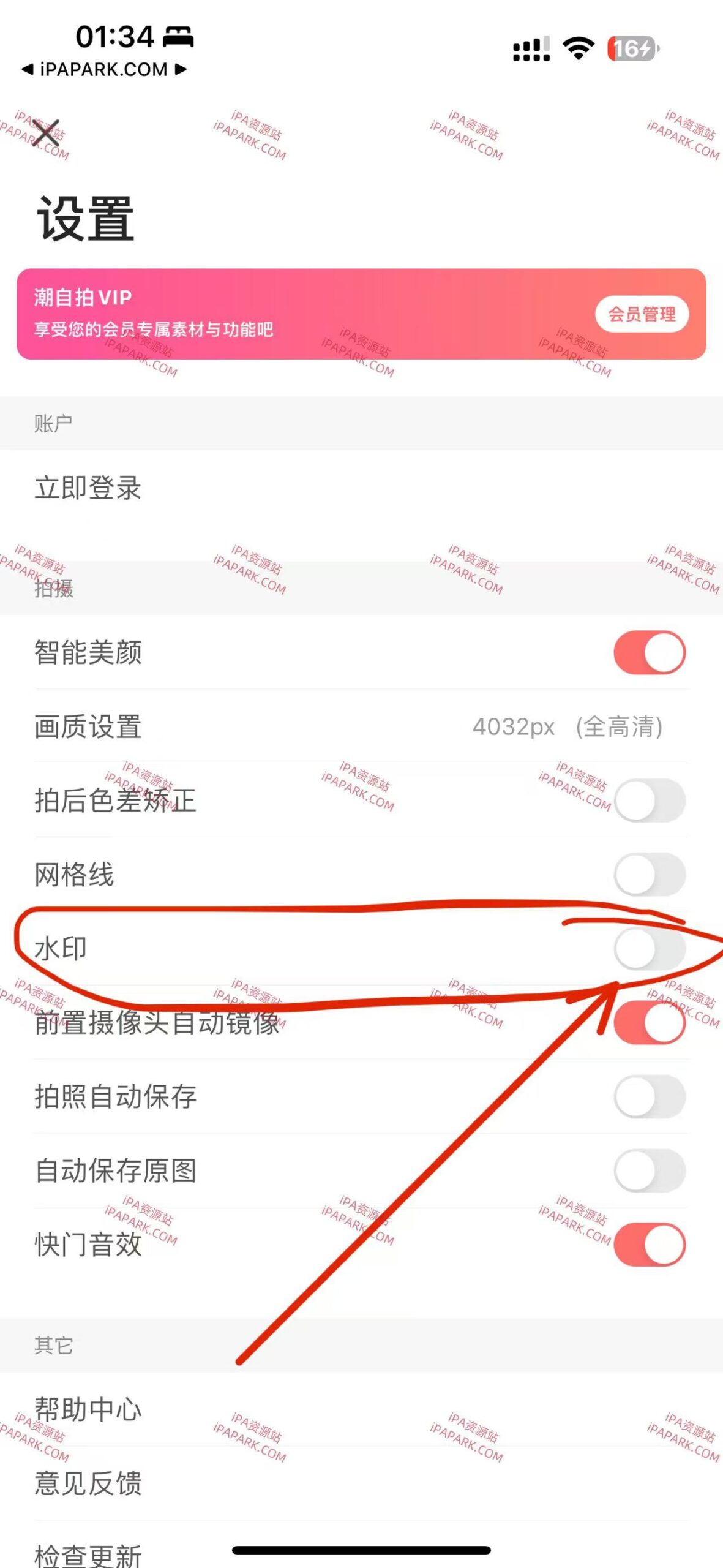 图片[2]-潮自拍 4.1.44-iPA资源站