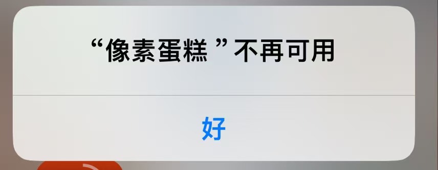 评论图片-iPA资源站