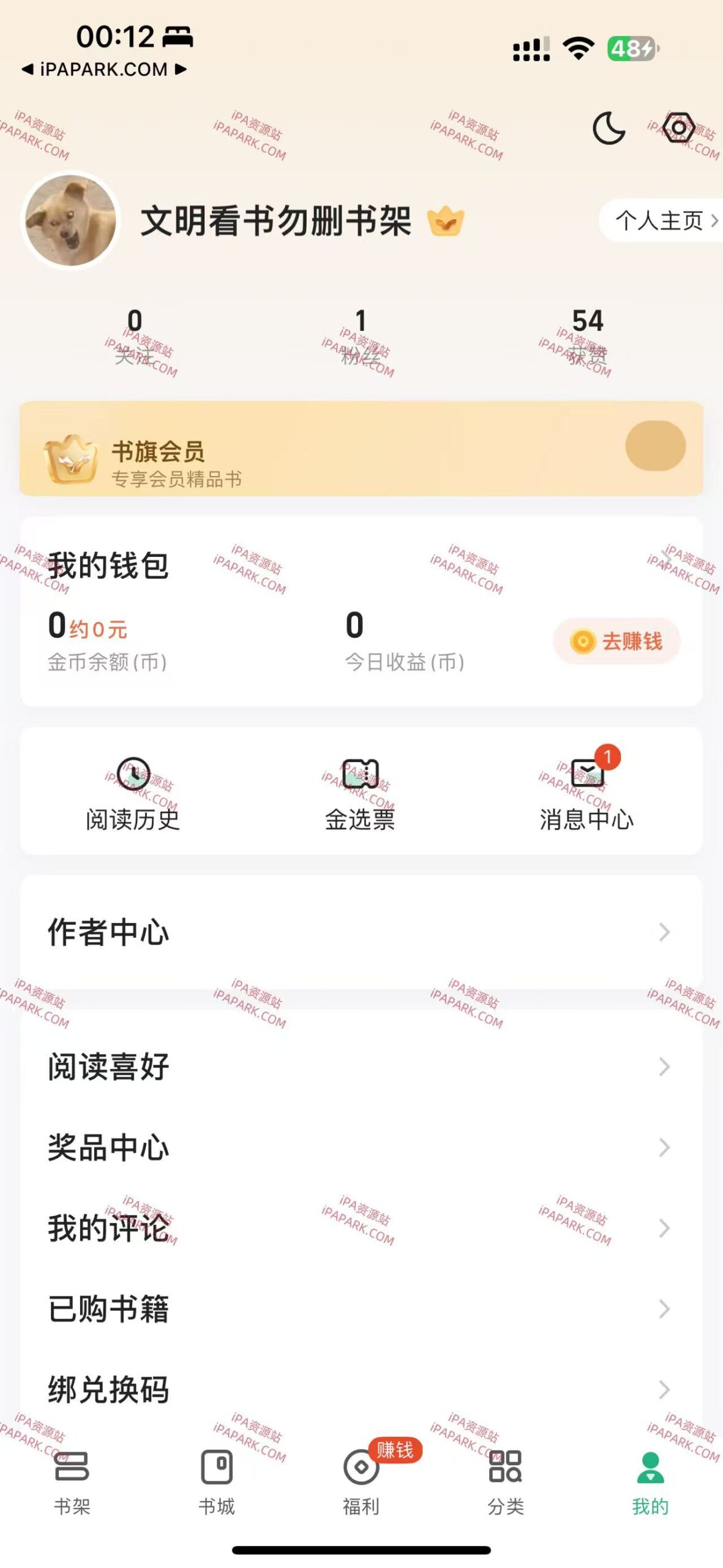 图片[1]-书旗小说 5.3.3 Adbk-iPA资源站