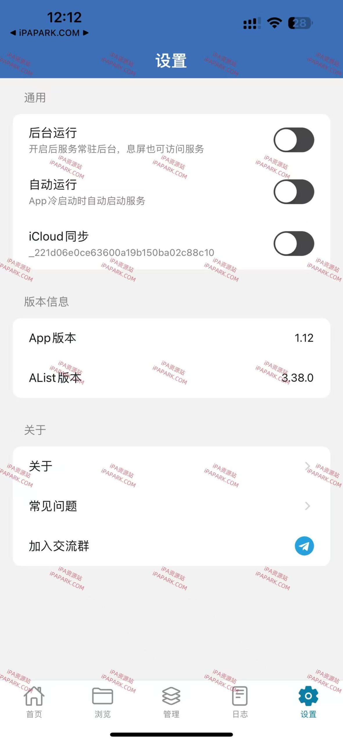 图片[1]-AListServer 1.12 服务端-iPA资源站