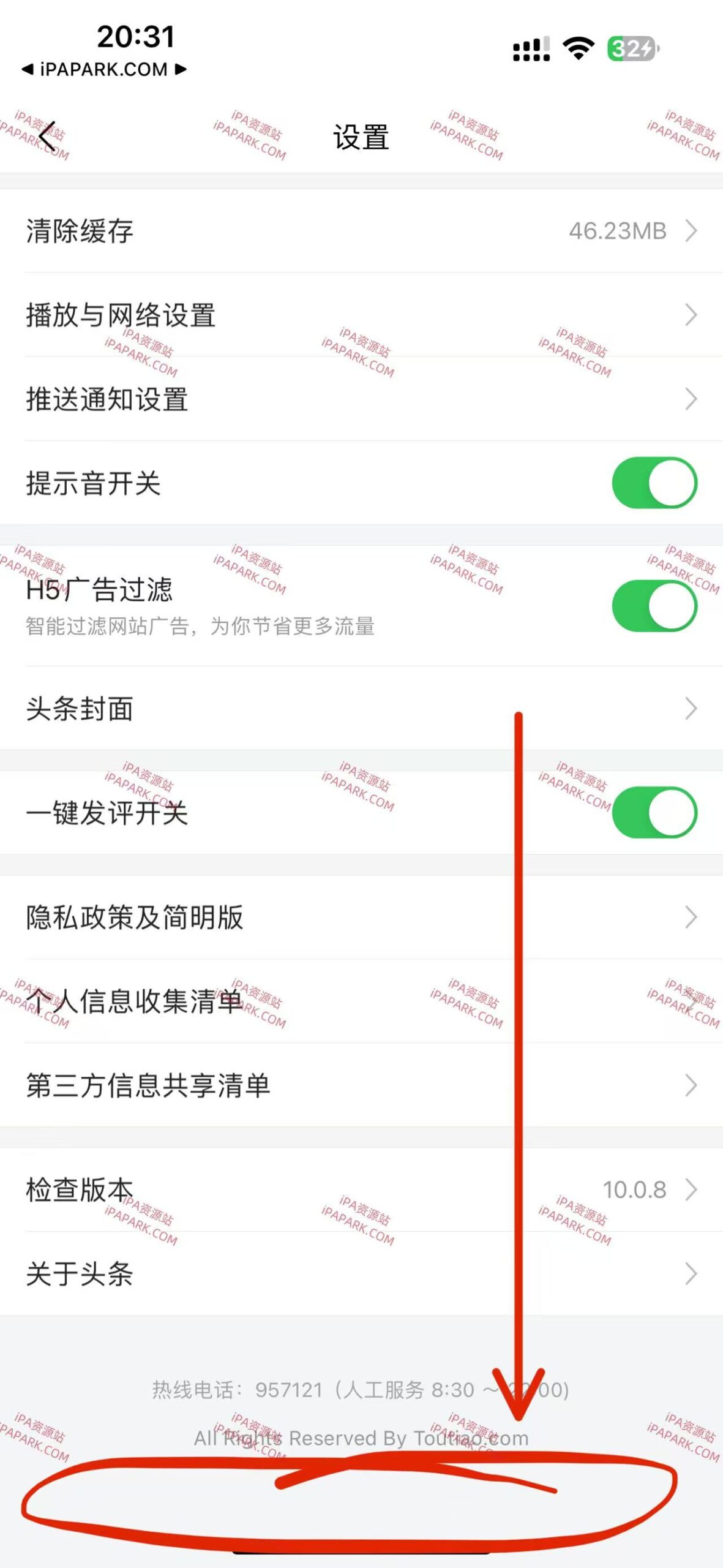 图片[3]-今日头条Pro 10.2.0TF-iPA资源站