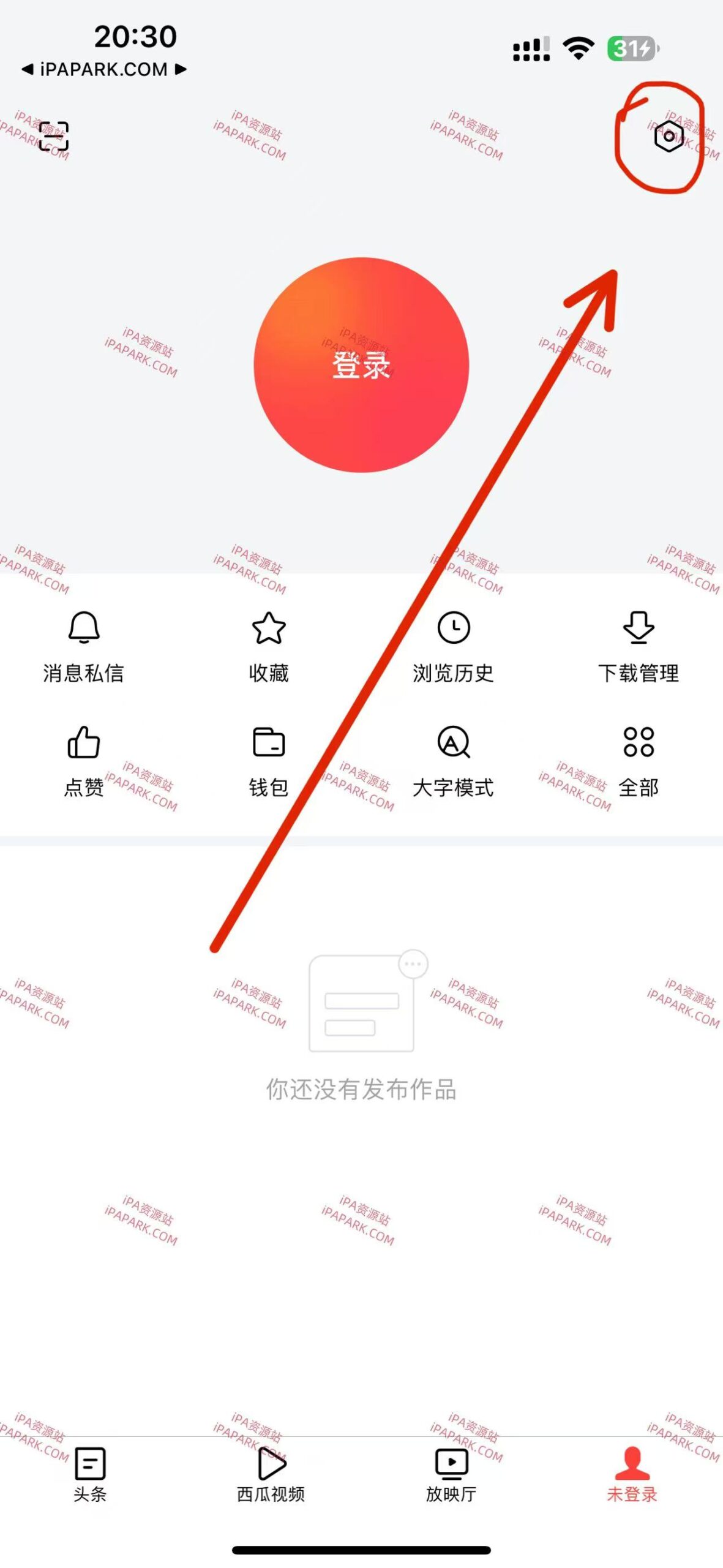 图片[2]-今日头条Pro 10.2.0TF-iPA资源站