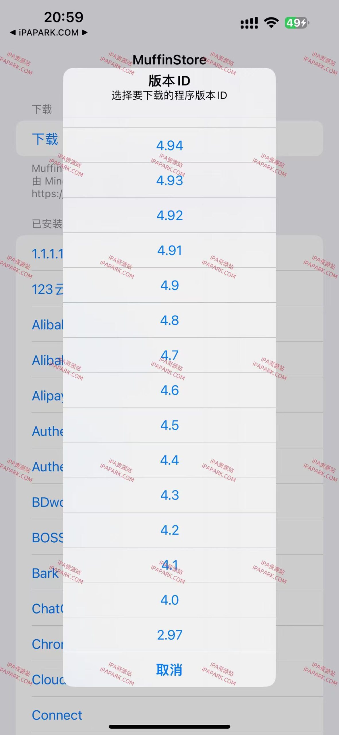 图片[4]-MuffinStore 1.1 降级工具 汉化版-iPA资源站