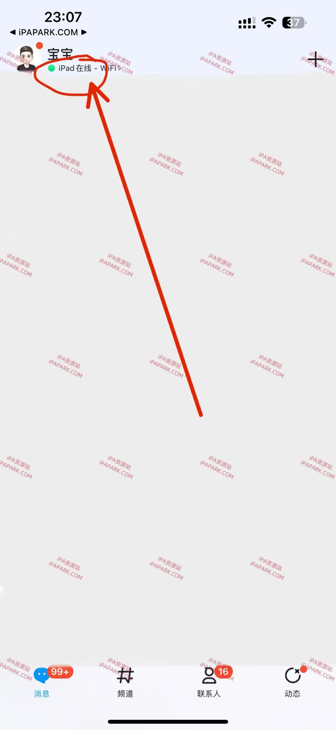 图片[1]-QQiPadModeLogin 1.0 QQiPad登录 Rootless-iPA资源站