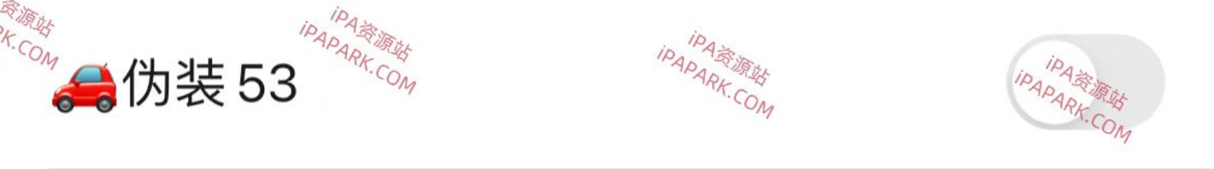 图片[1]-微信版本伪装8.0.53 Rootless-iPA资源站