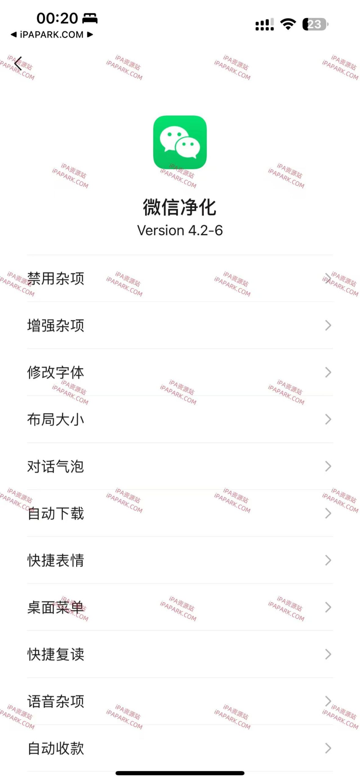 图片[2]-强制关注微信净化 1.0 Rootless-iPA资源站