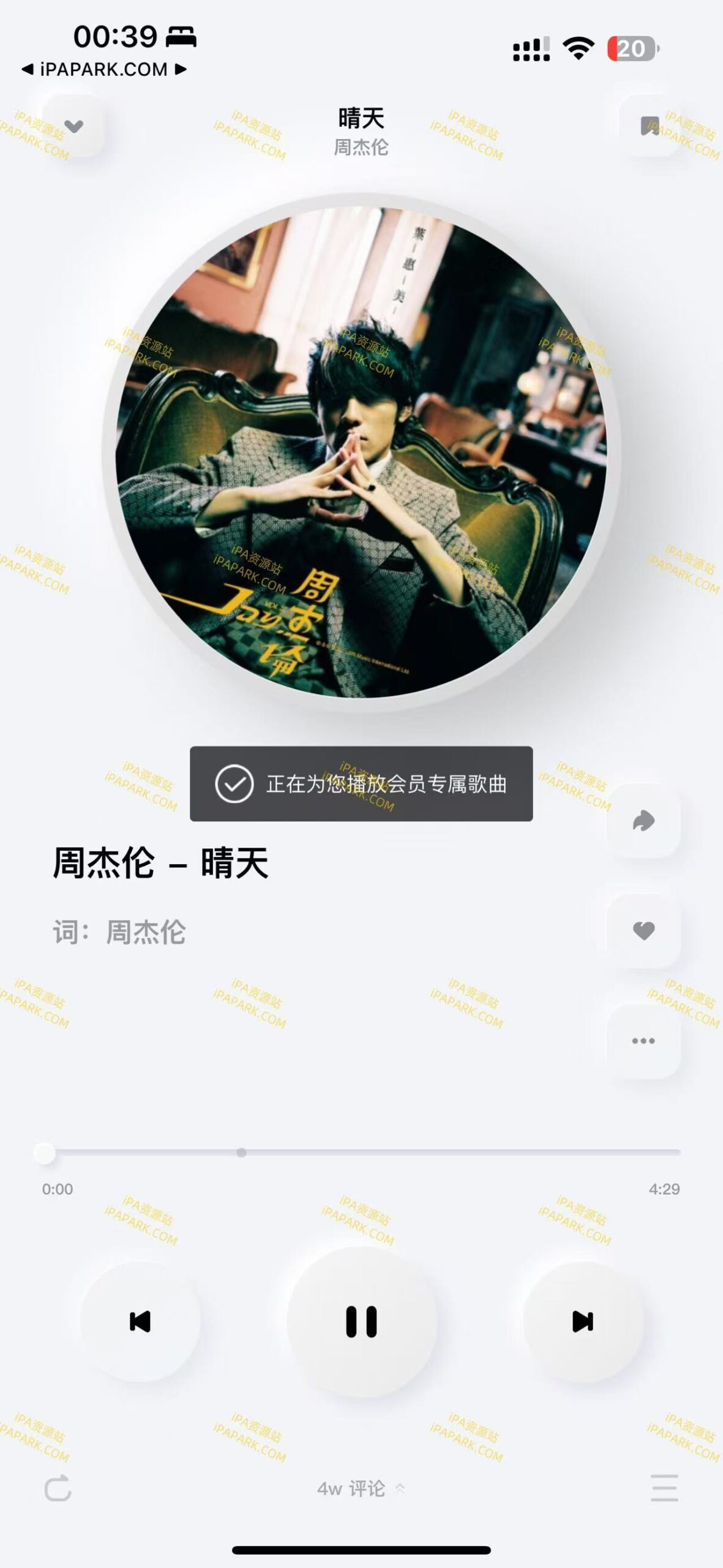 图片[1]-酷狗音乐概念版 2.4.6 自动签到版-iPA资源站