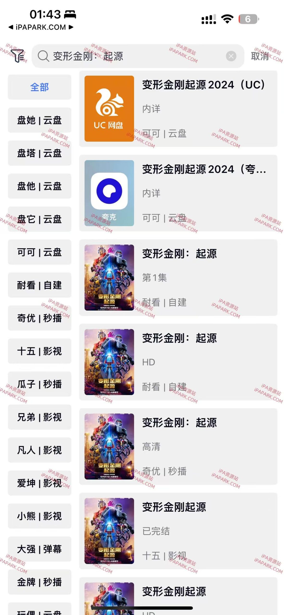 图片[2]-iBox 2.2.8 视频播放器-iPA资源站