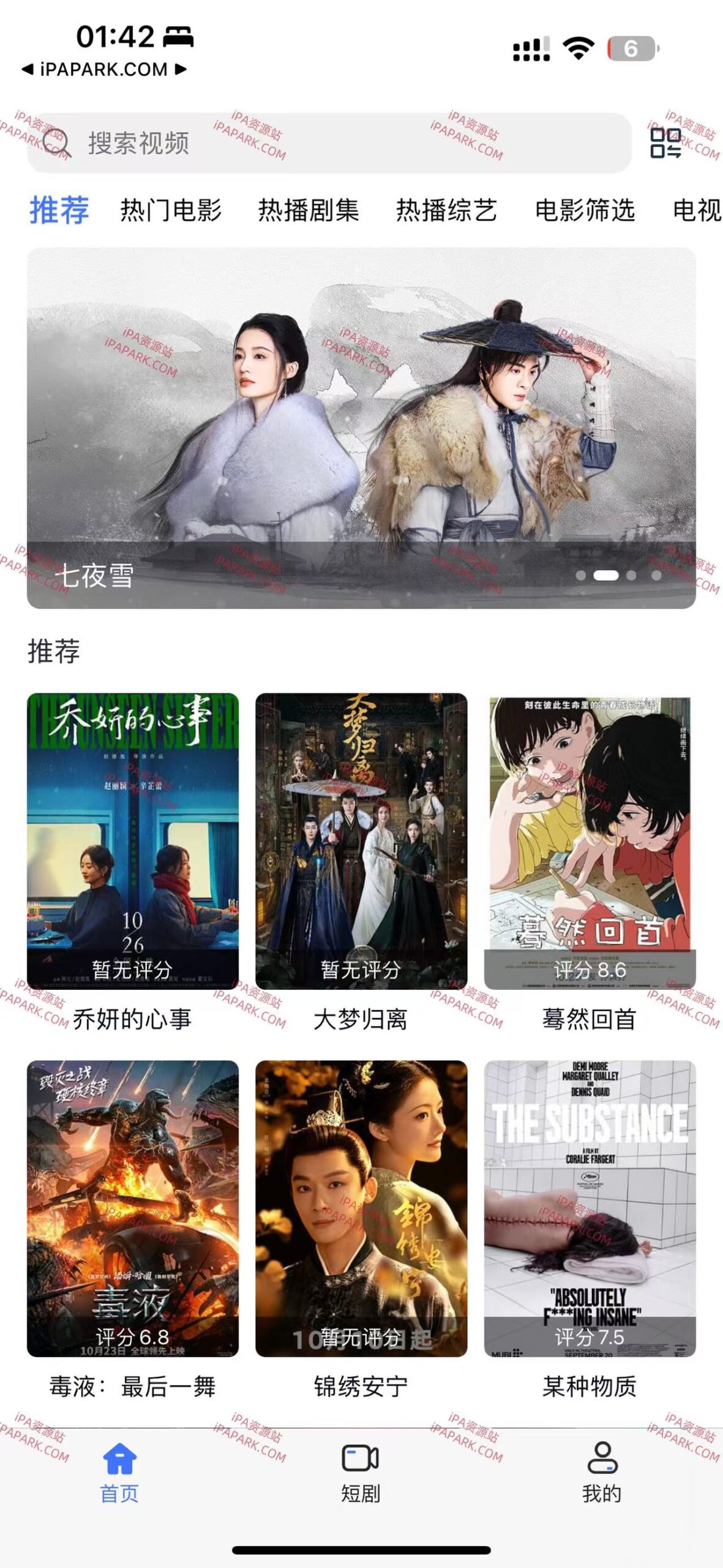 图片[1]-iBox 6.6.6 视频播放器 内测版-iPA资源站