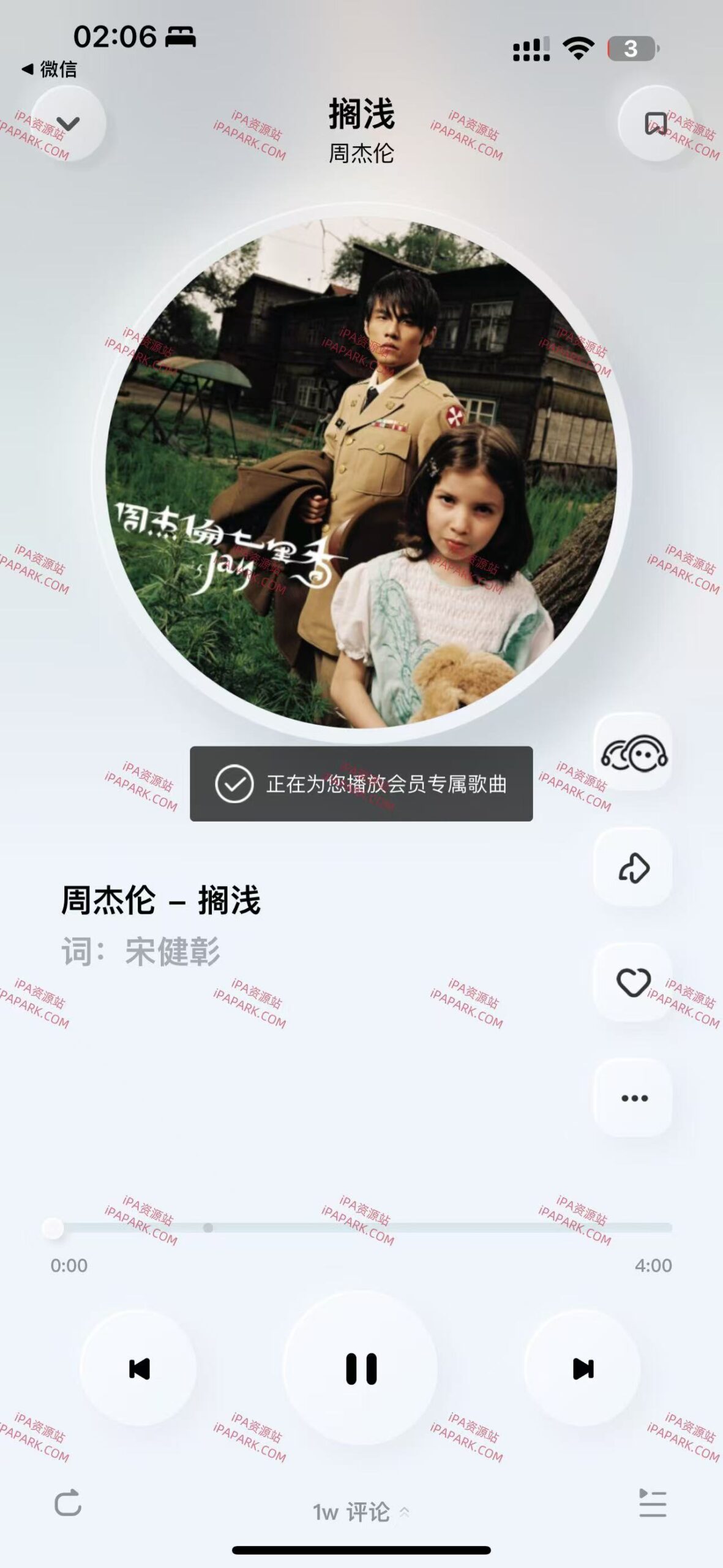 图片[1]-酷狗音乐概念版 4.0.3 手动签到版-iPA资源站