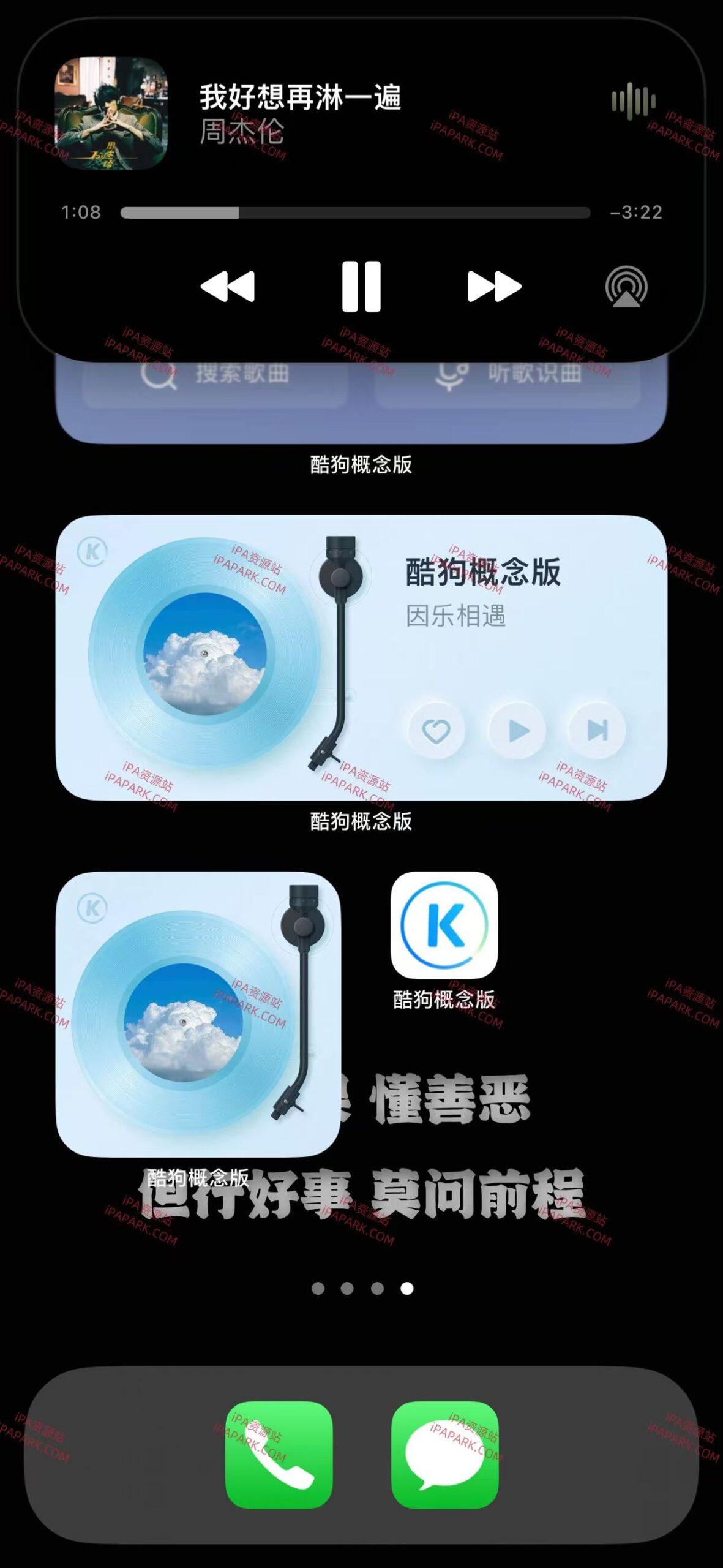 图片[2]-酷狗音乐概念版 4.0.3 手动签到版-iPA资源站