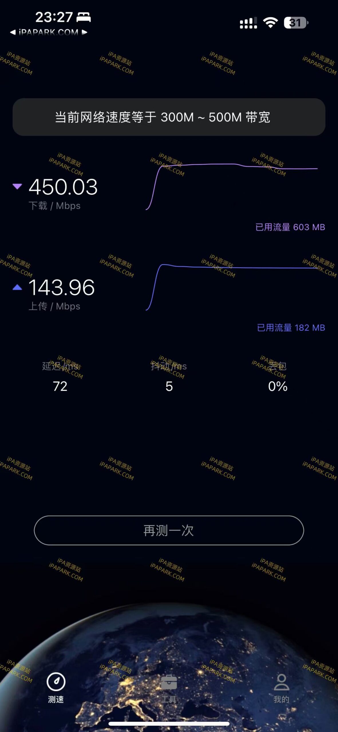 图片[1]-花瓣测速 1.50.300-iPA资源站