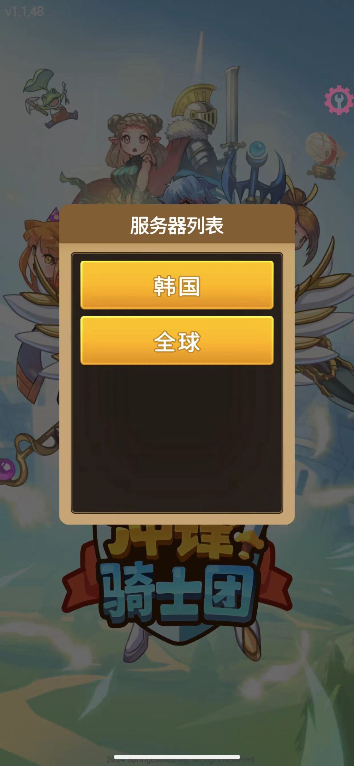 图片[2]-冲锋骑士团 V1.1.56-iPA资源站