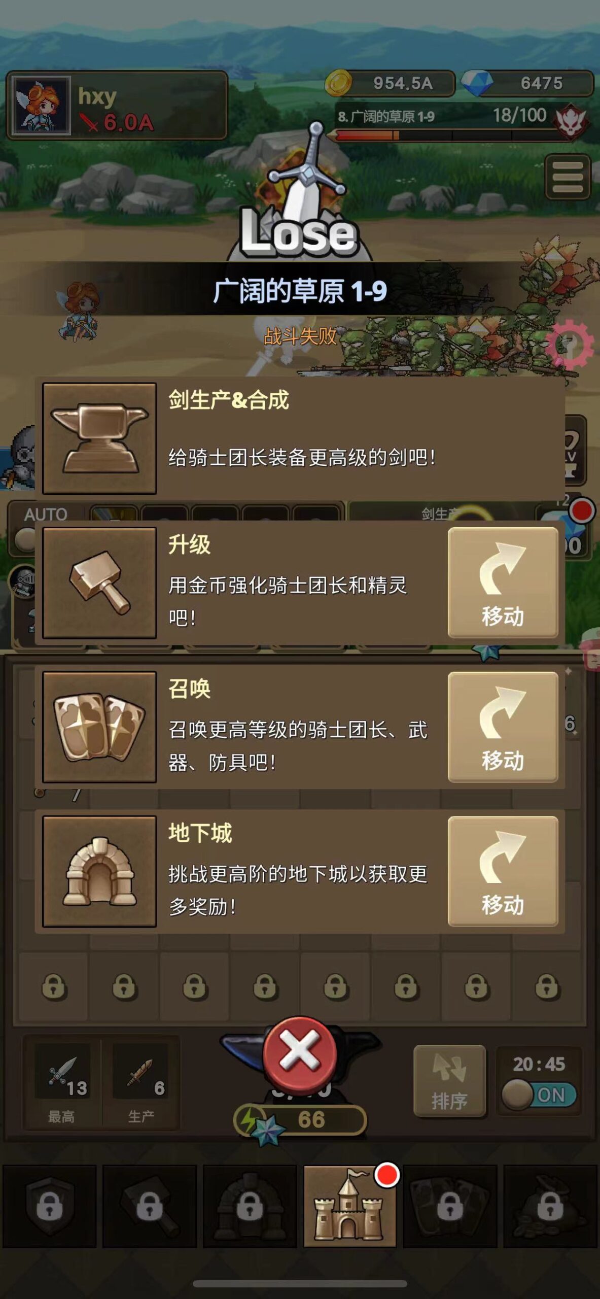 图片[6]-冲锋骑士团 V1.1.56-iPA资源站