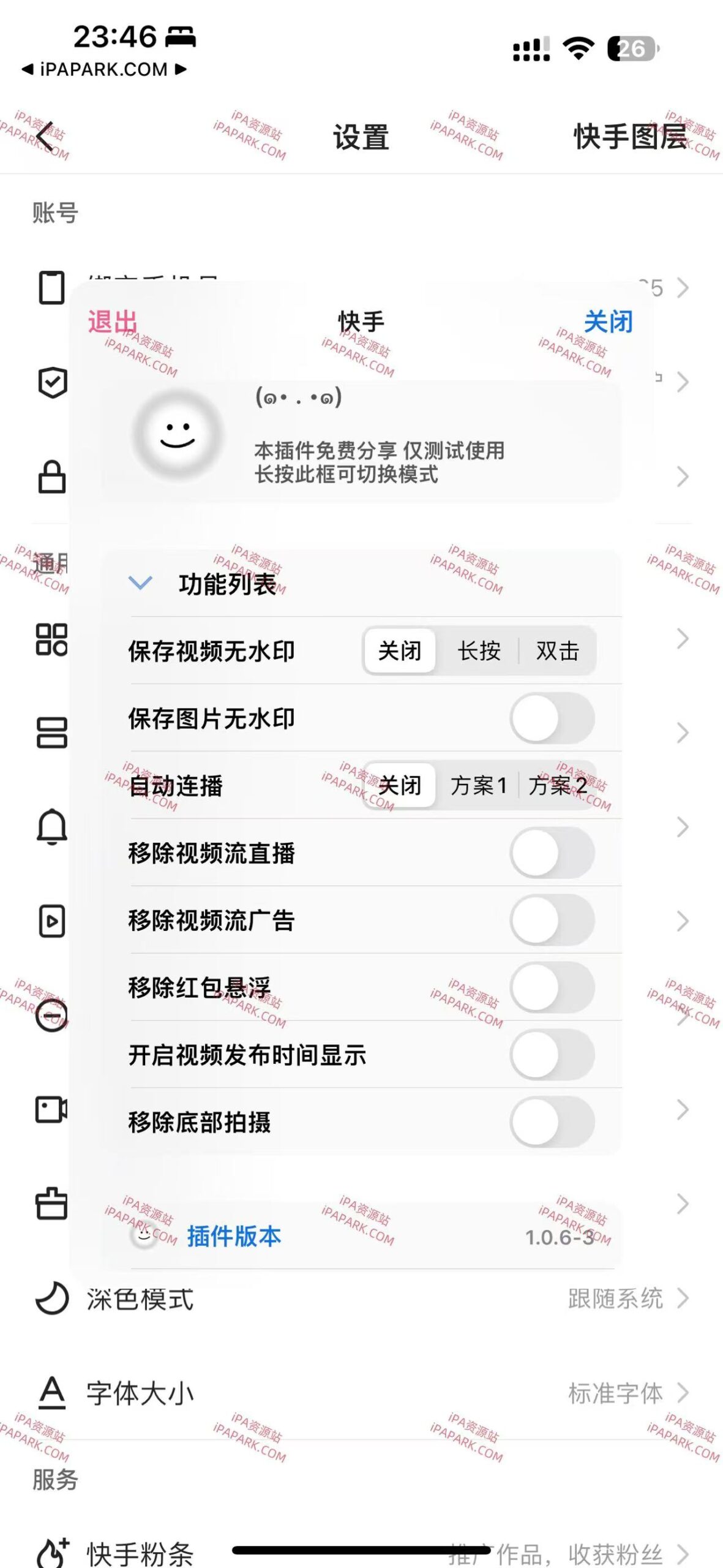 图片[4]-快手 13.0.10 只有图层1.0.6-3-iPA资源站