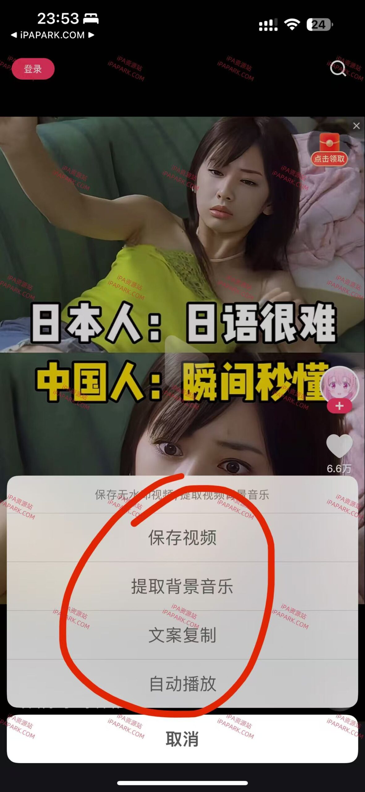 图片[1]-快手 12.9.21 只有解析1.0-iPA资源站