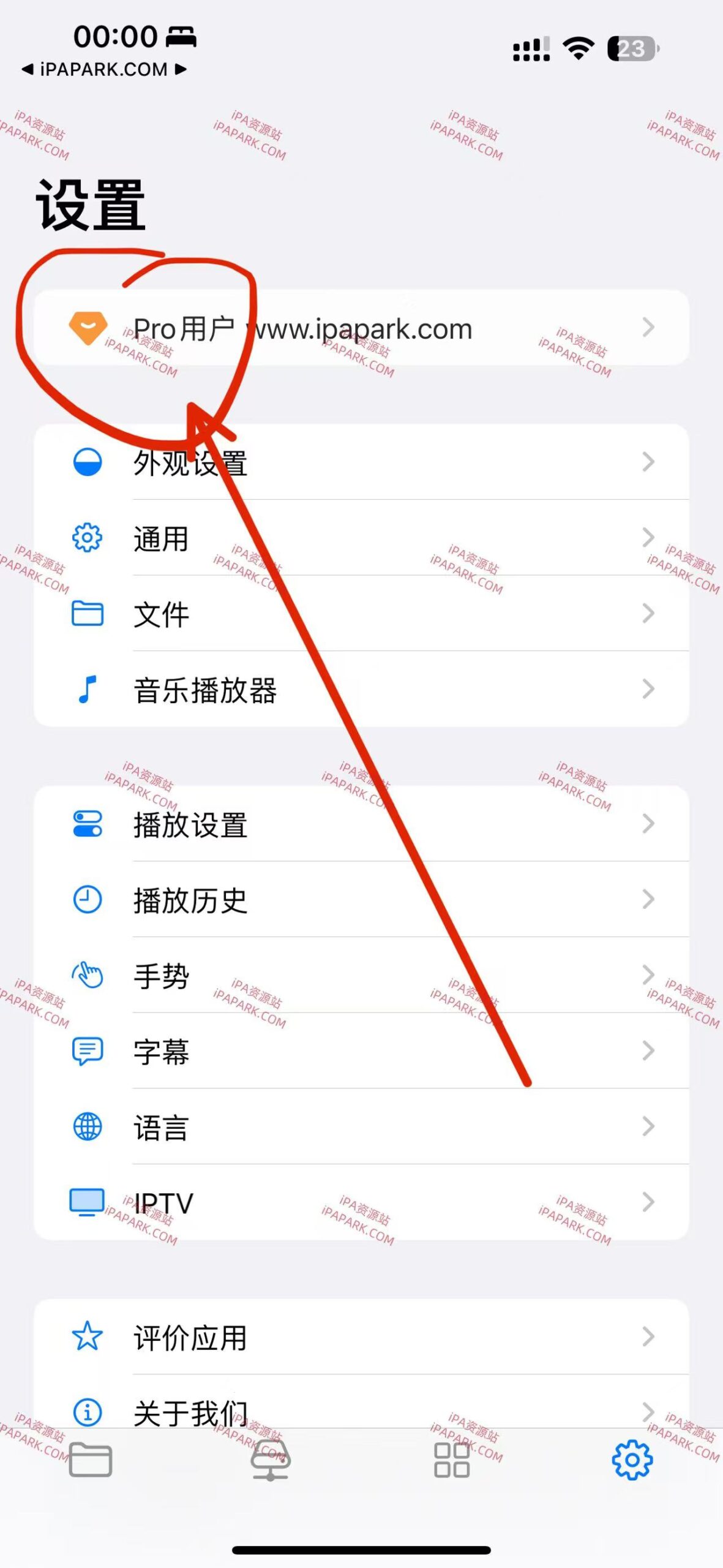 图片[1]-Fileball 1.3.15 多媒体播放器-iPA资源站