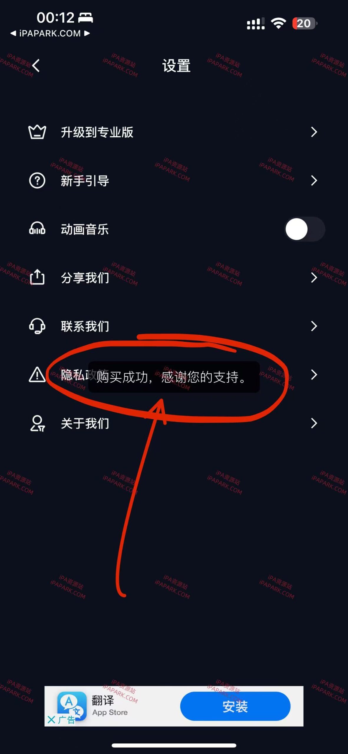 图片[4]-充电动画 1.0-iPA资源站