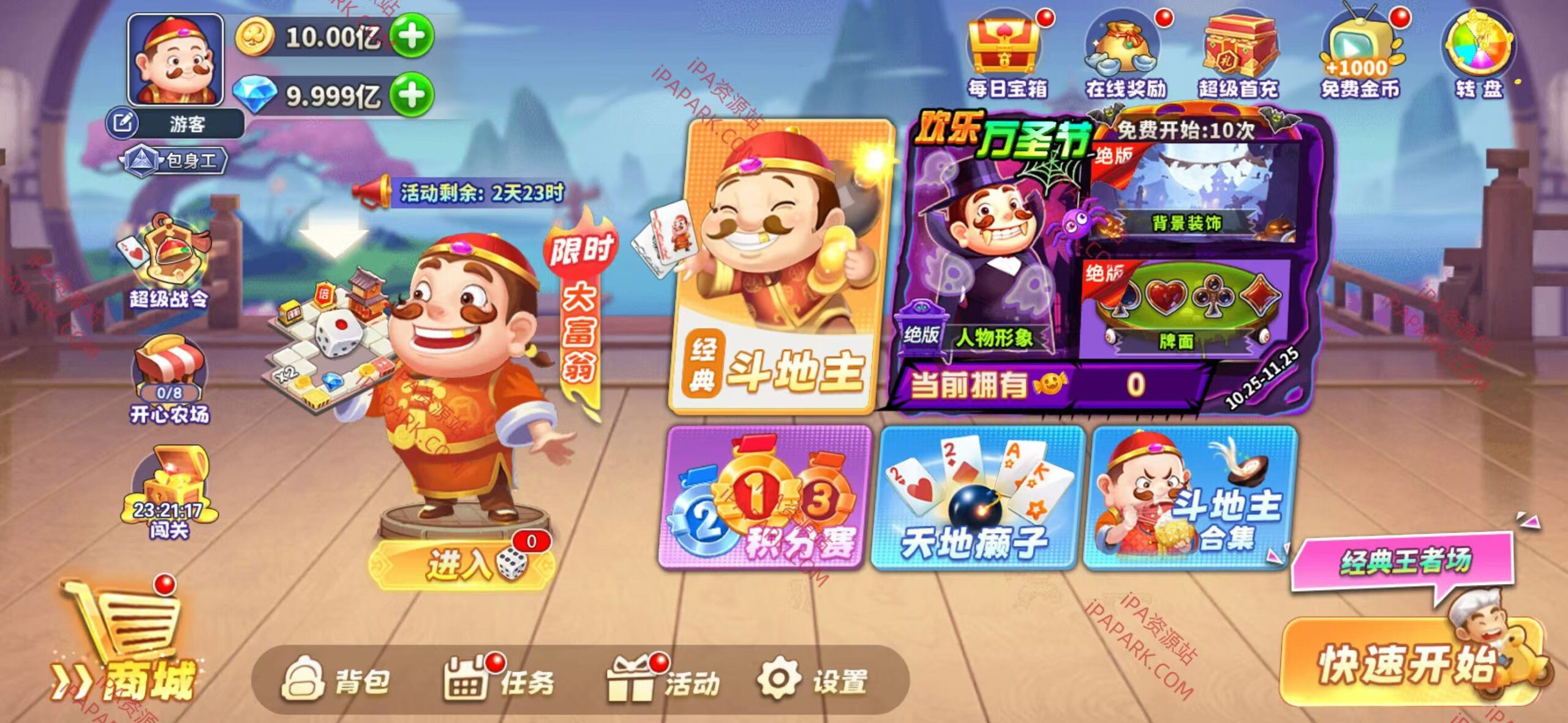 图片[1]-指尖疯狂斗地主 4.8 Adbk-iPA资源站