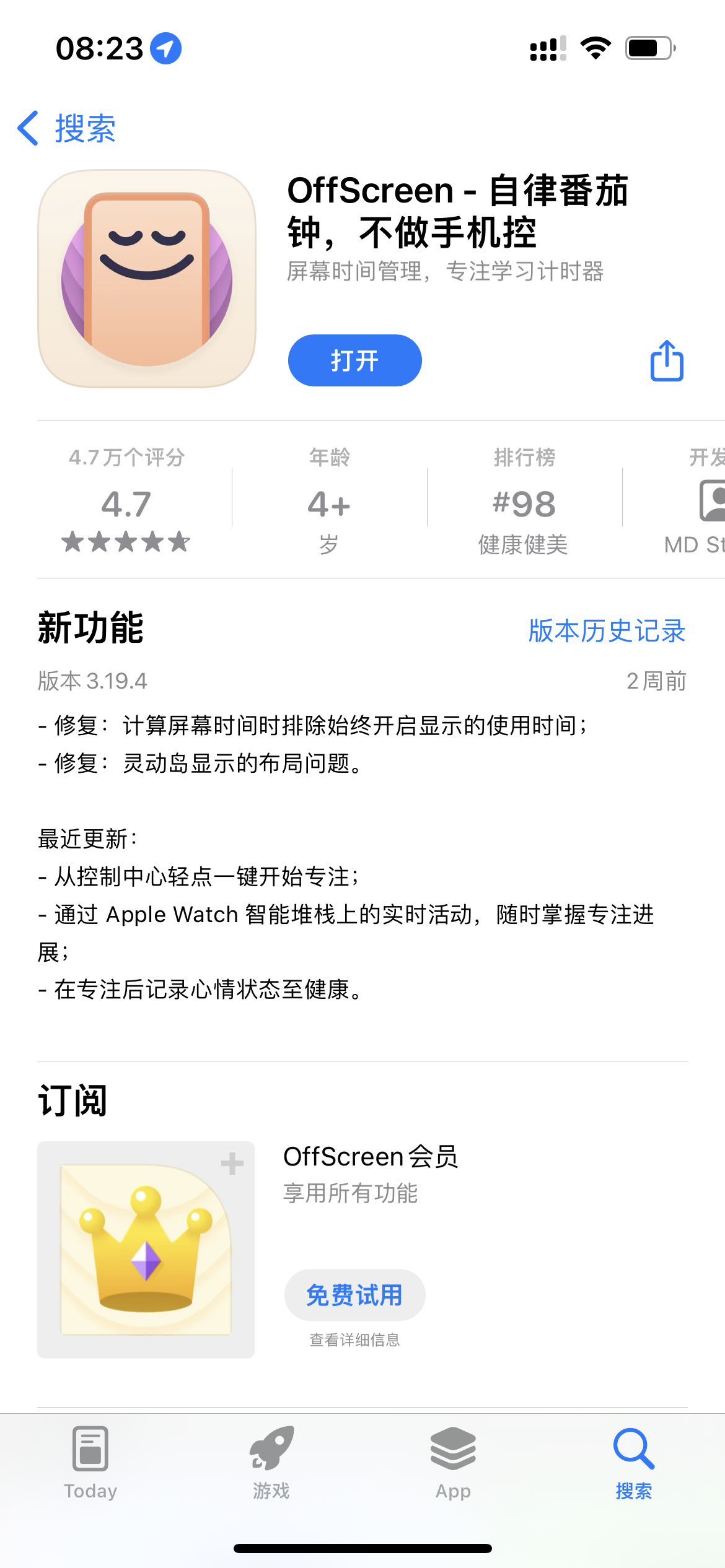 Offscreen-iPA资源站