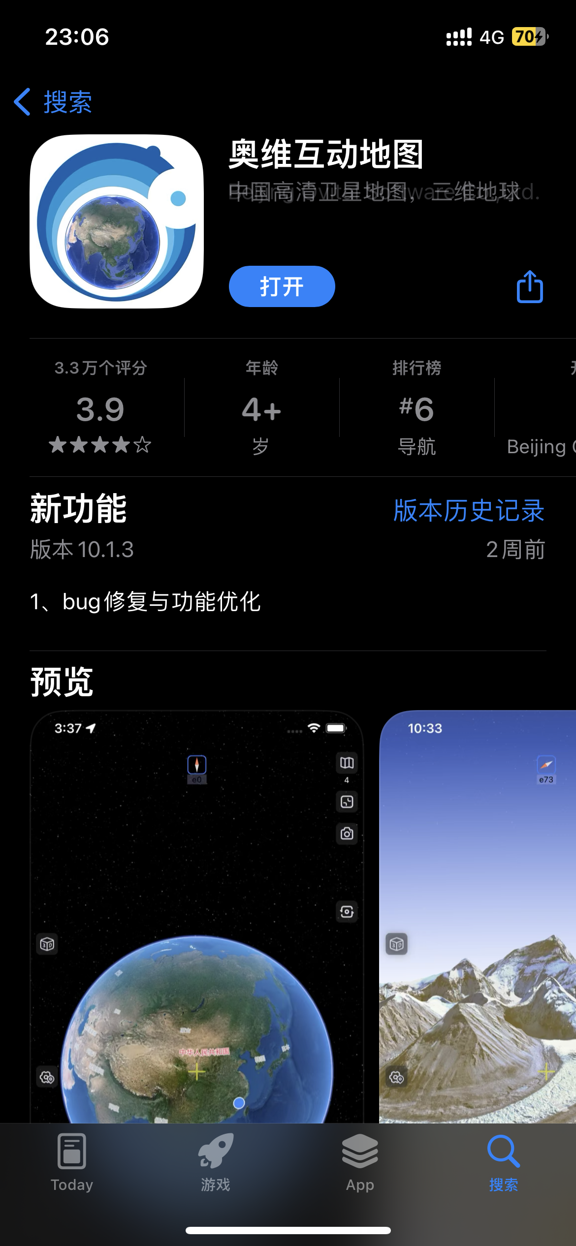 奥维互动地图 ”会员能破吗-iPA资源站