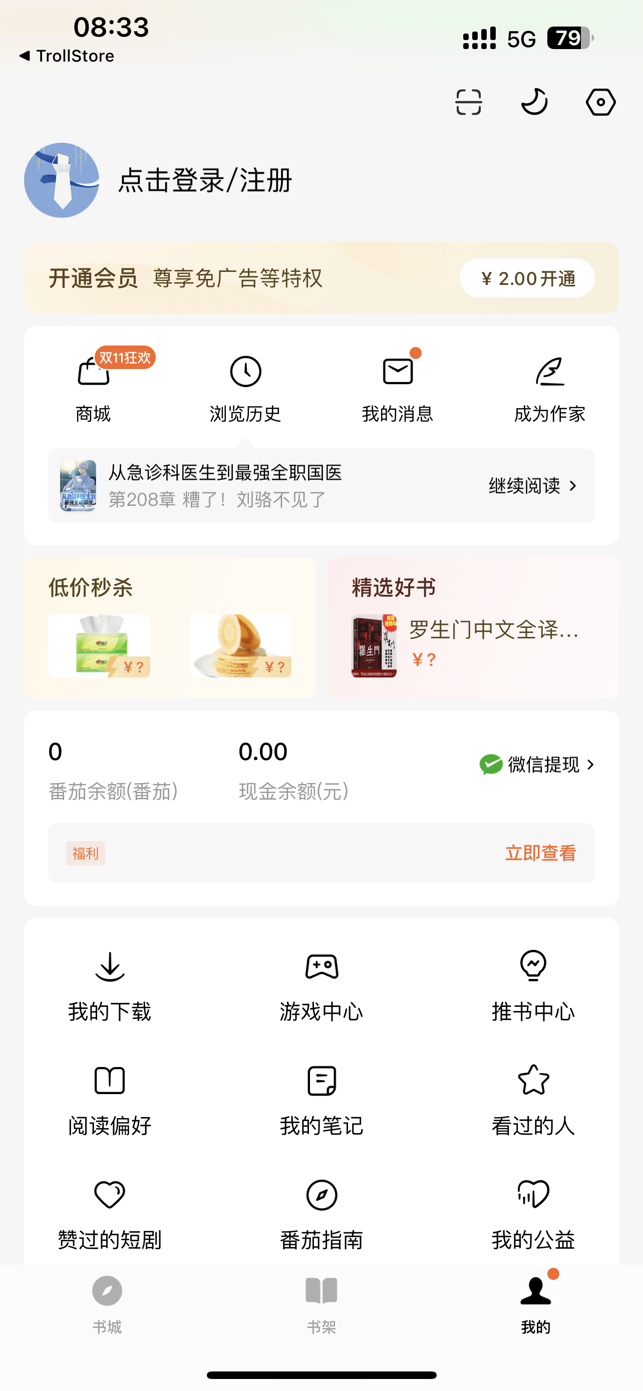 评论图片-iPA资源站