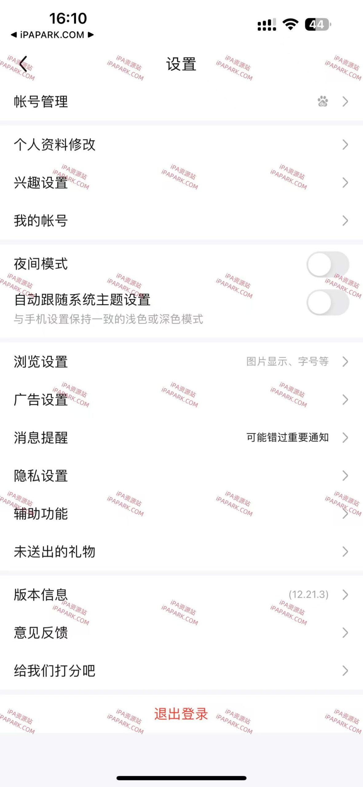 图片[2]-百度贴吧 12.21.3-iPA资源站