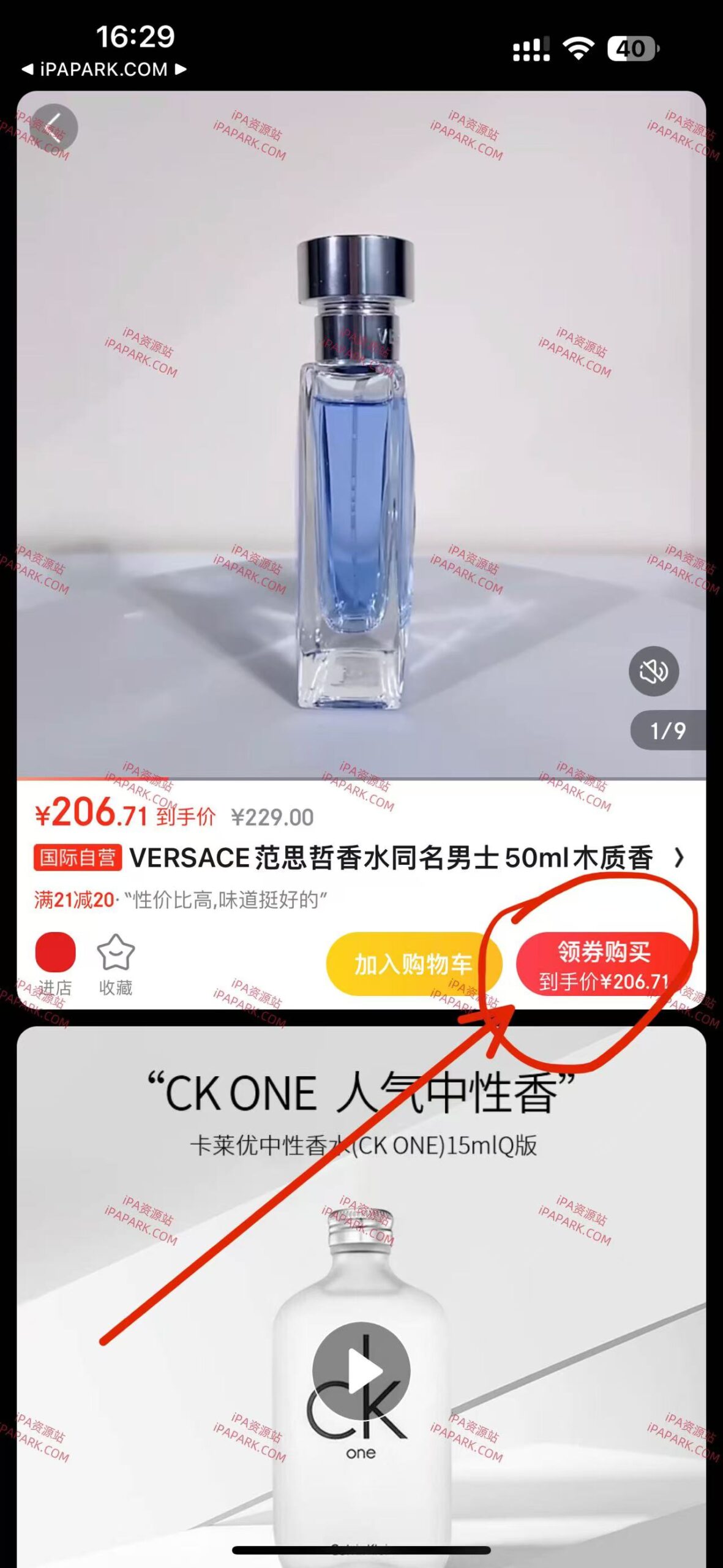 图片[1]-京东比价查劵 1.0 Rootless-iPA资源站