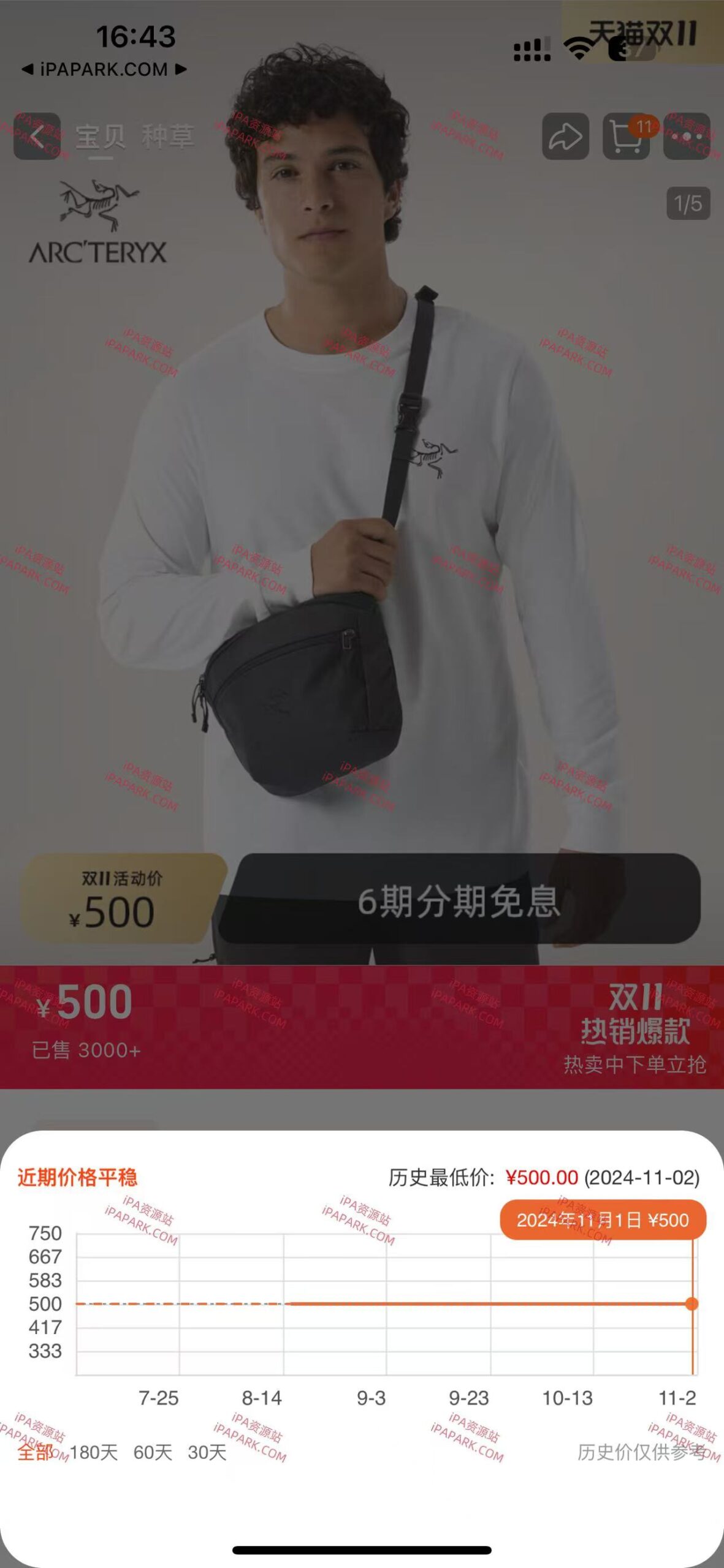 图片[2]-淘宝 10.38.0 净化+比价+查劵-iPA资源站