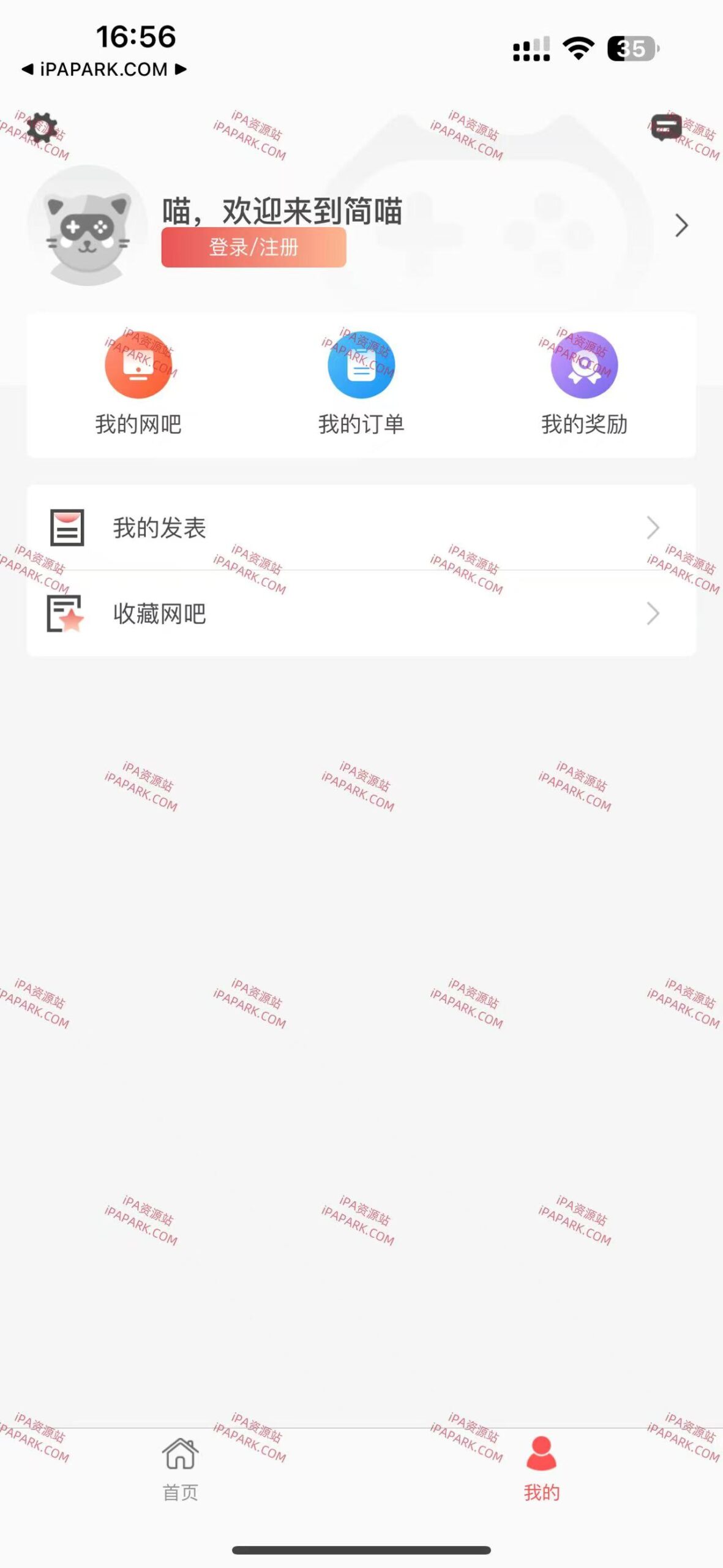 图片[1]-简喵 5.20.0 商店最后一版-iPA资源站