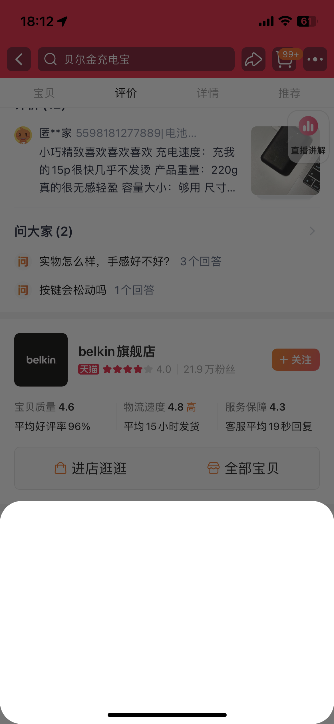 评论图片-iPA资源站