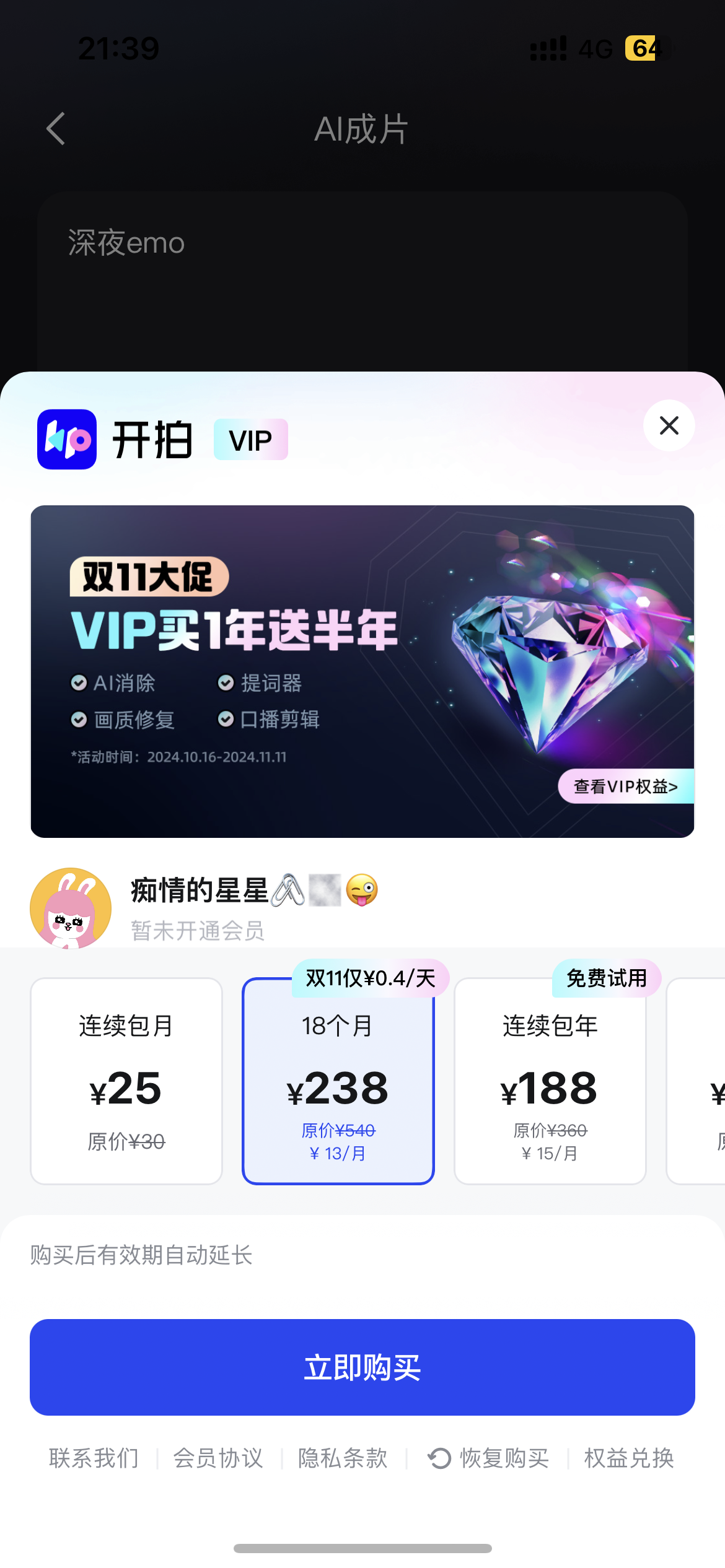 评论图片-iPA资源站