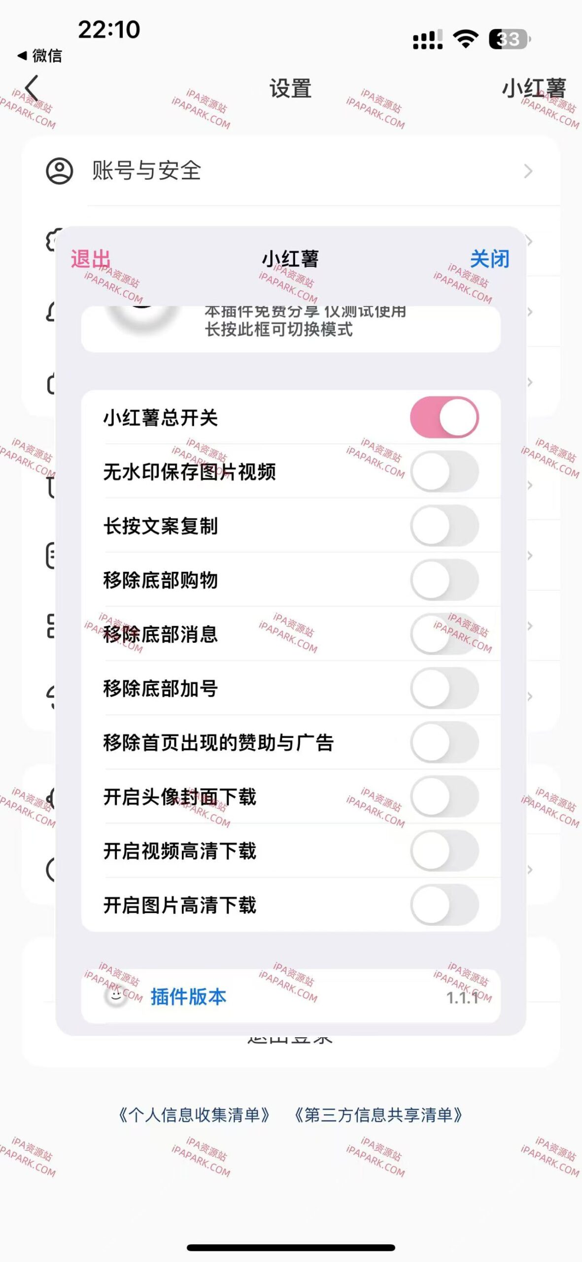 图片[4]-小红书 8.59.1-iPA资源站