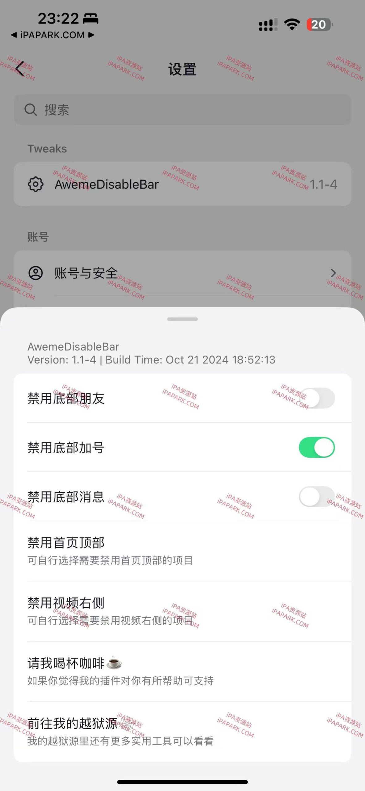 图片[1]-AwemeDisableBar-1.1-4 抖音插件 Rootless-iPA资源站