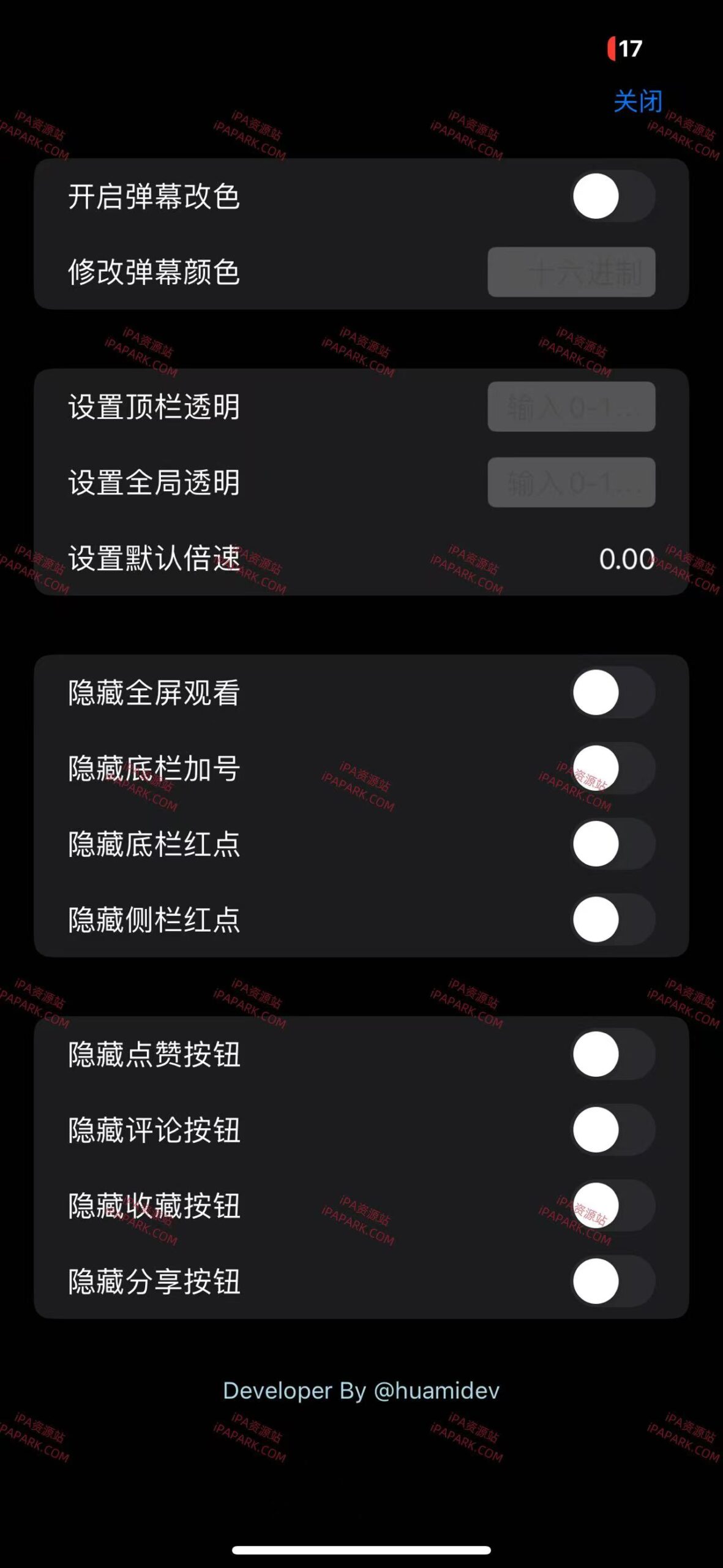 图片[4]-抖音 31.9.0 3合1-iPA资源站