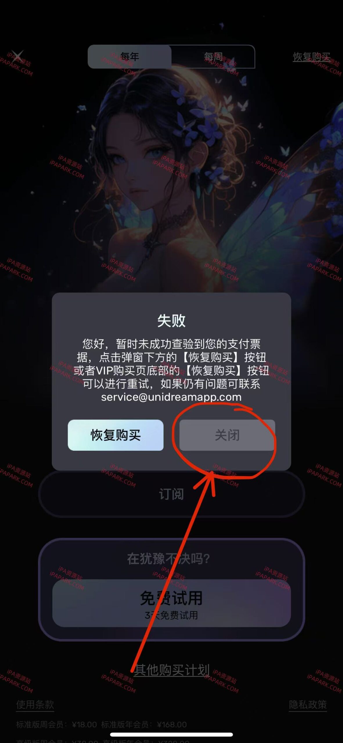 图片[2]-Uni Dream 6.5.0 AI绘画-iPA资源站