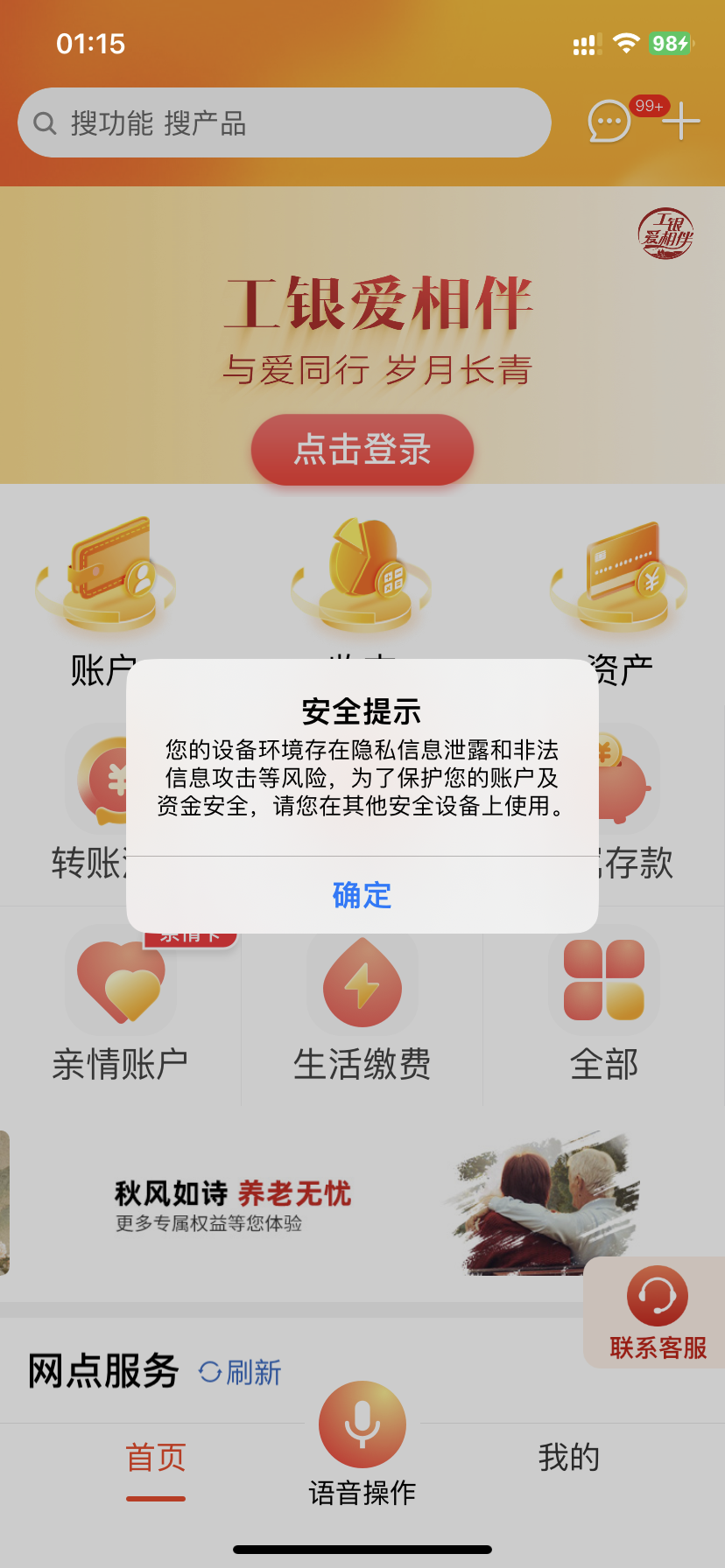 评论图片-iPA资源站