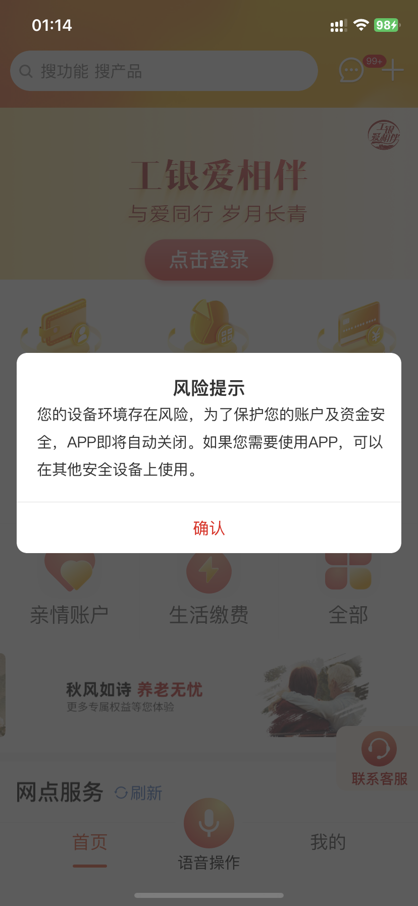 评论图片-iPA资源站