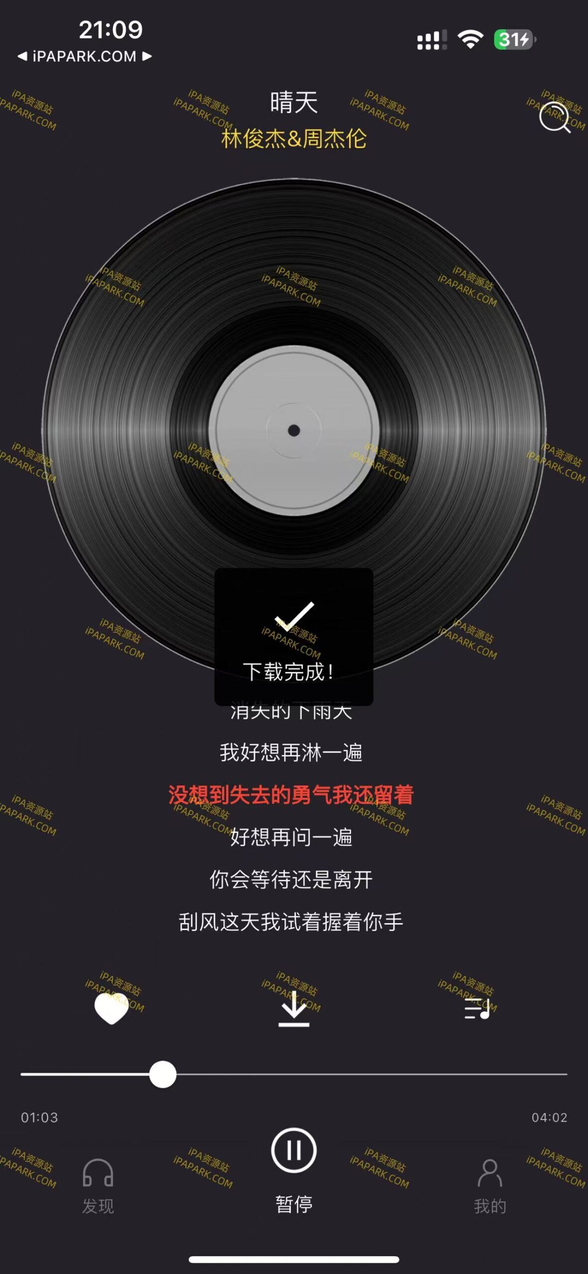 图片[2]-酷狗畅听音乐 1.0.0-iPA资源站